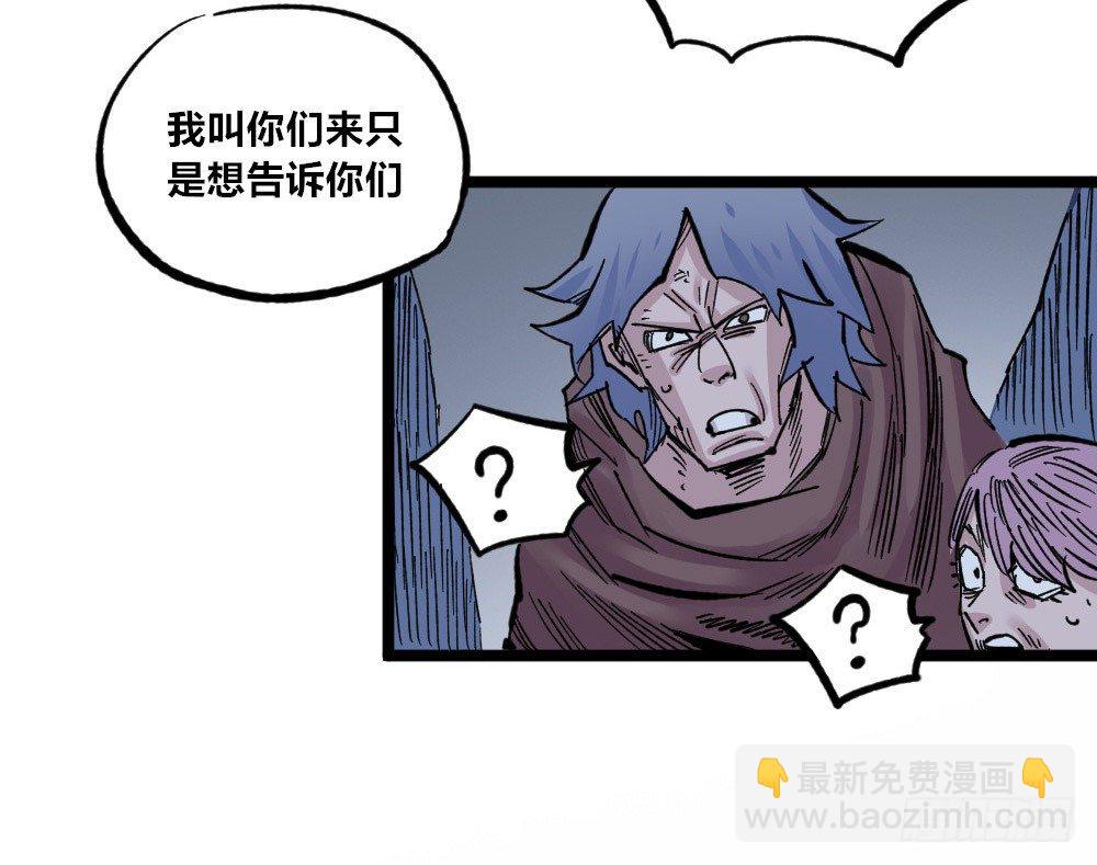 富则贵，穷则贱(1/2)-第76话