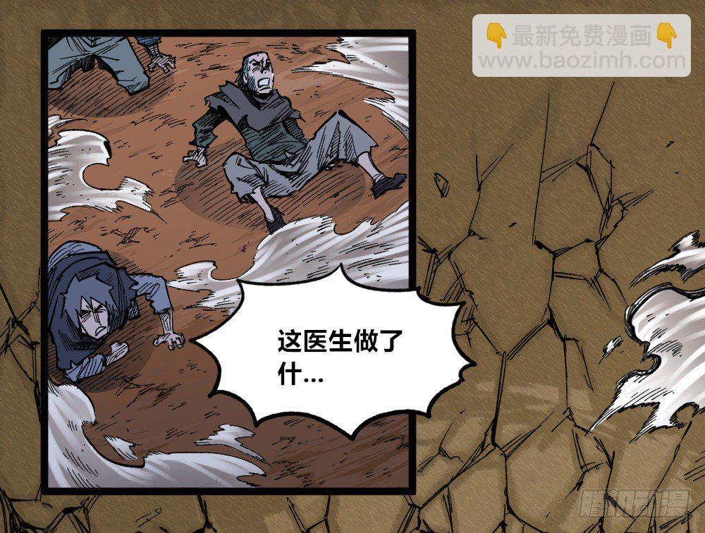 富则贵，穷则贱(1/2)-第76话
