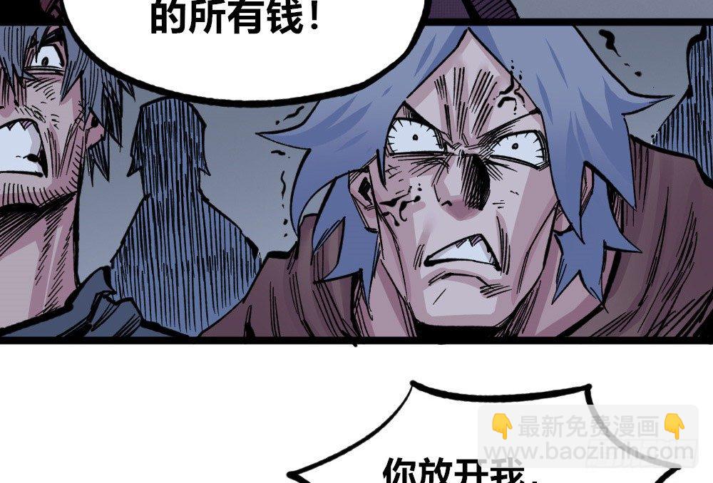 富则贵，穷则贱(1/2)-第76话