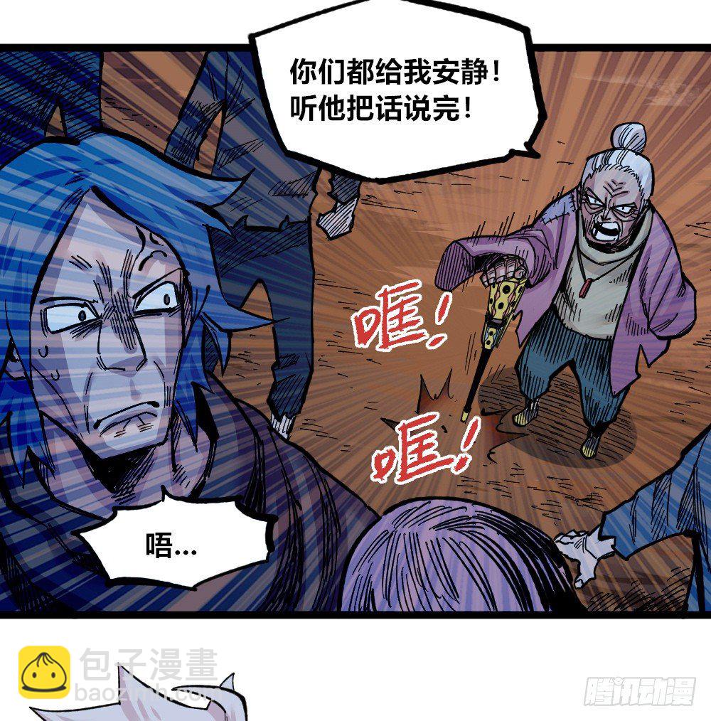 富则贵，穷则贱(1/2)-第76话