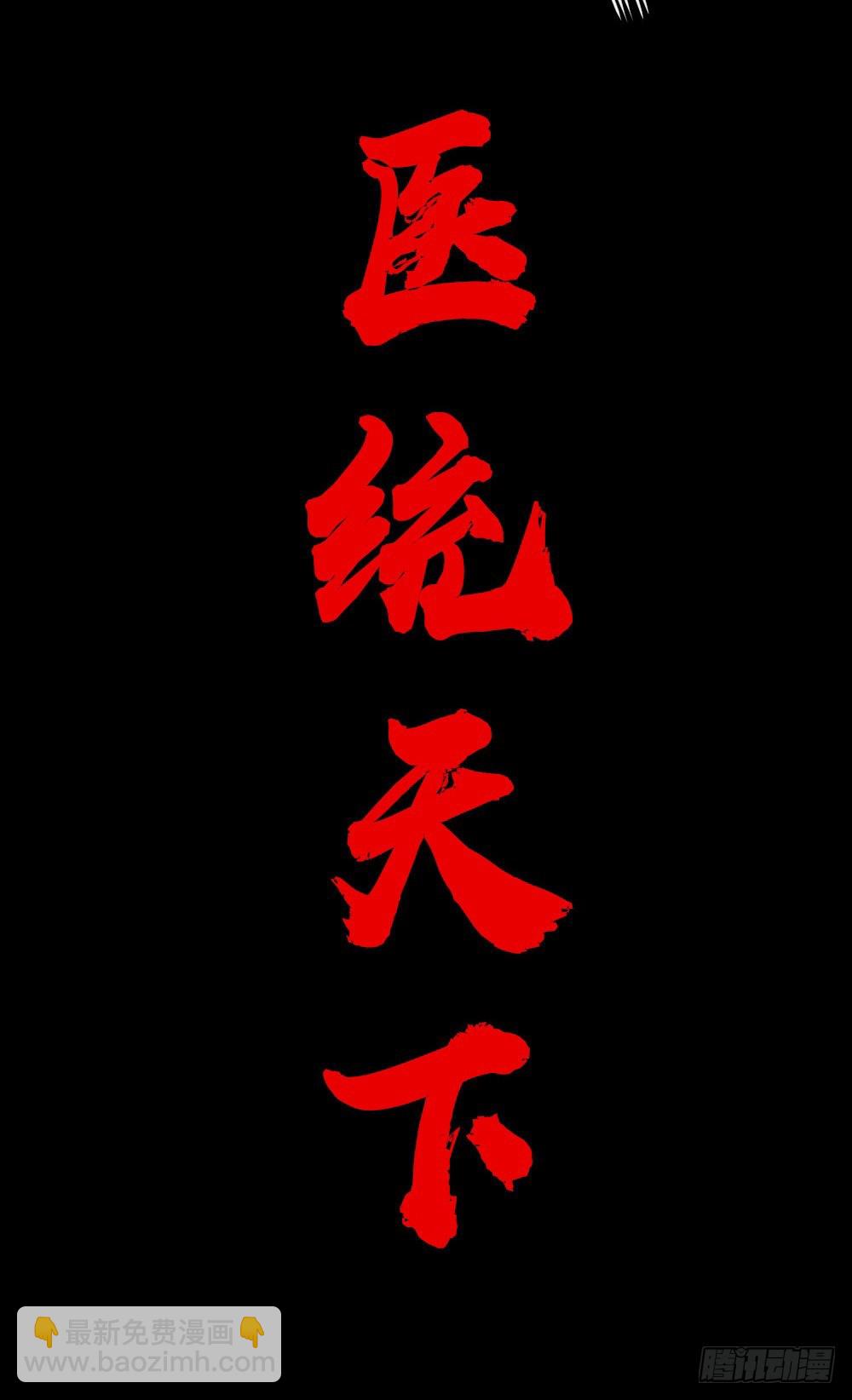 激战(1/2)-第78话