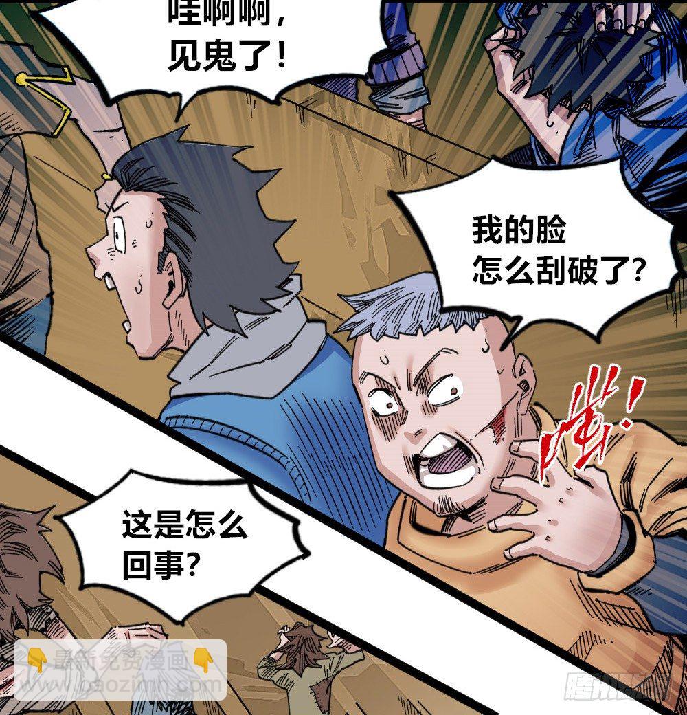 凌厉的空气(1/2)-第80话