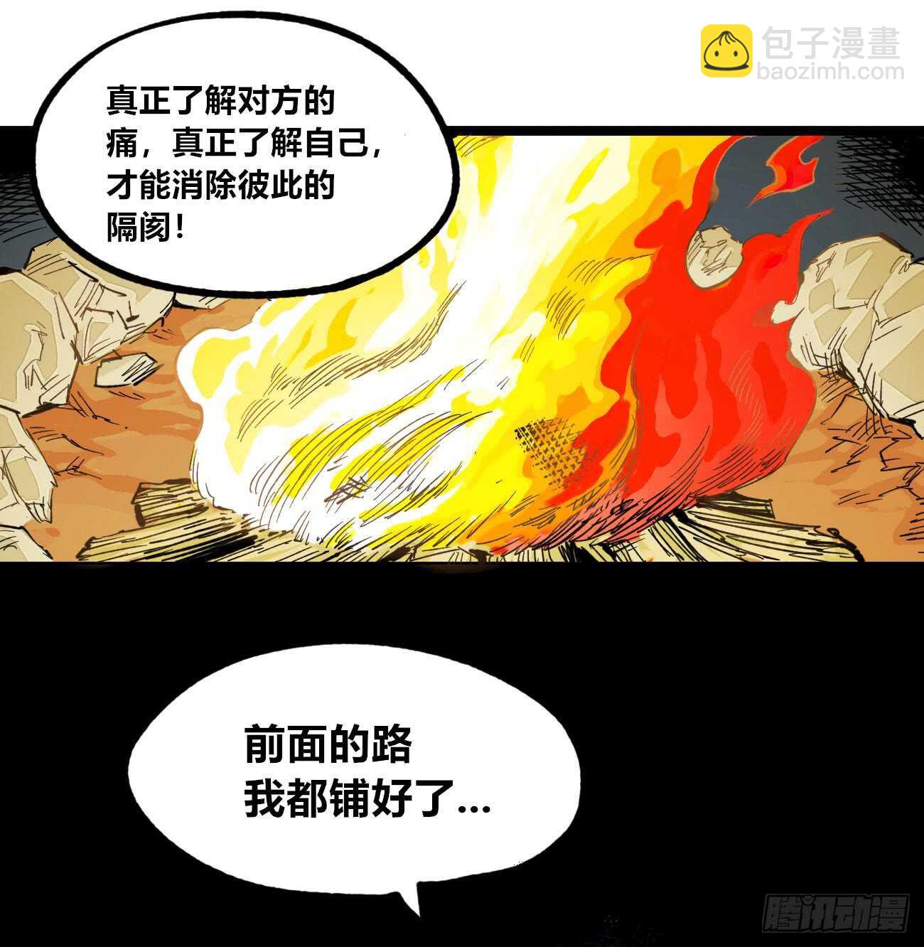 知病才能治病-第82话