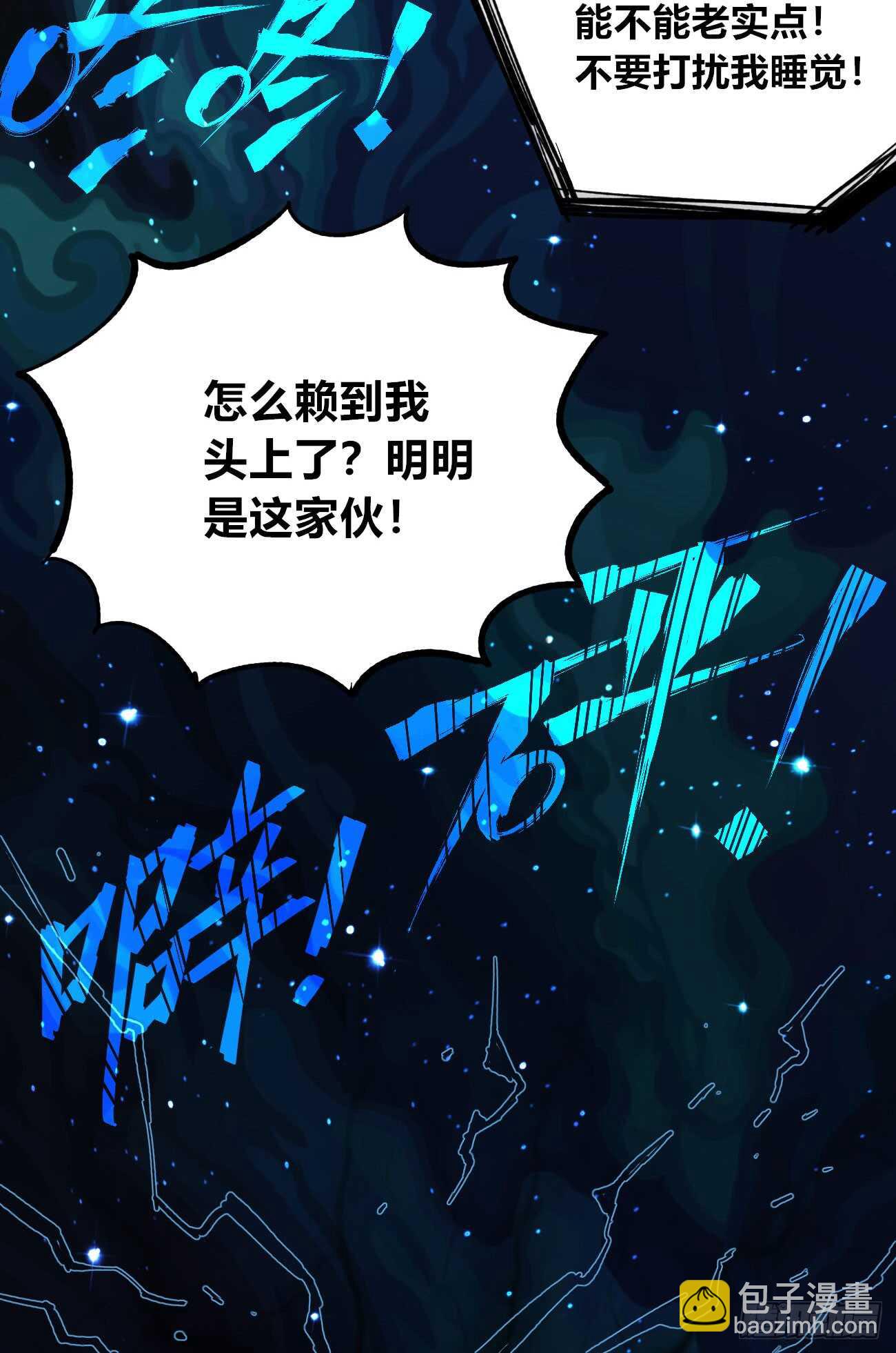 知病才能治病-第82话
