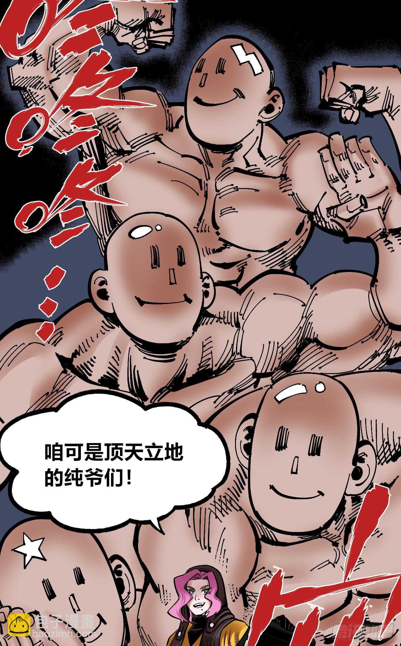 纪世玛琅-第84话