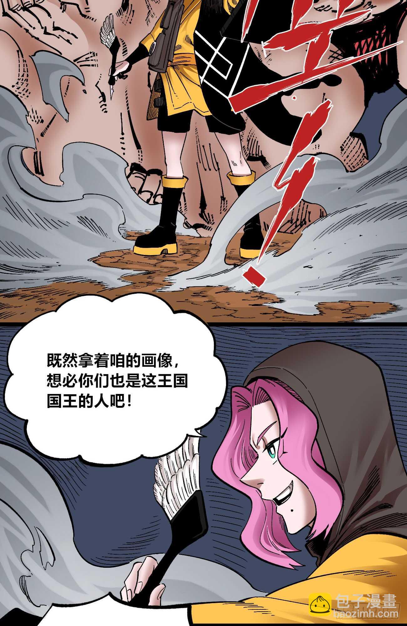 纪世玛琅-第84话