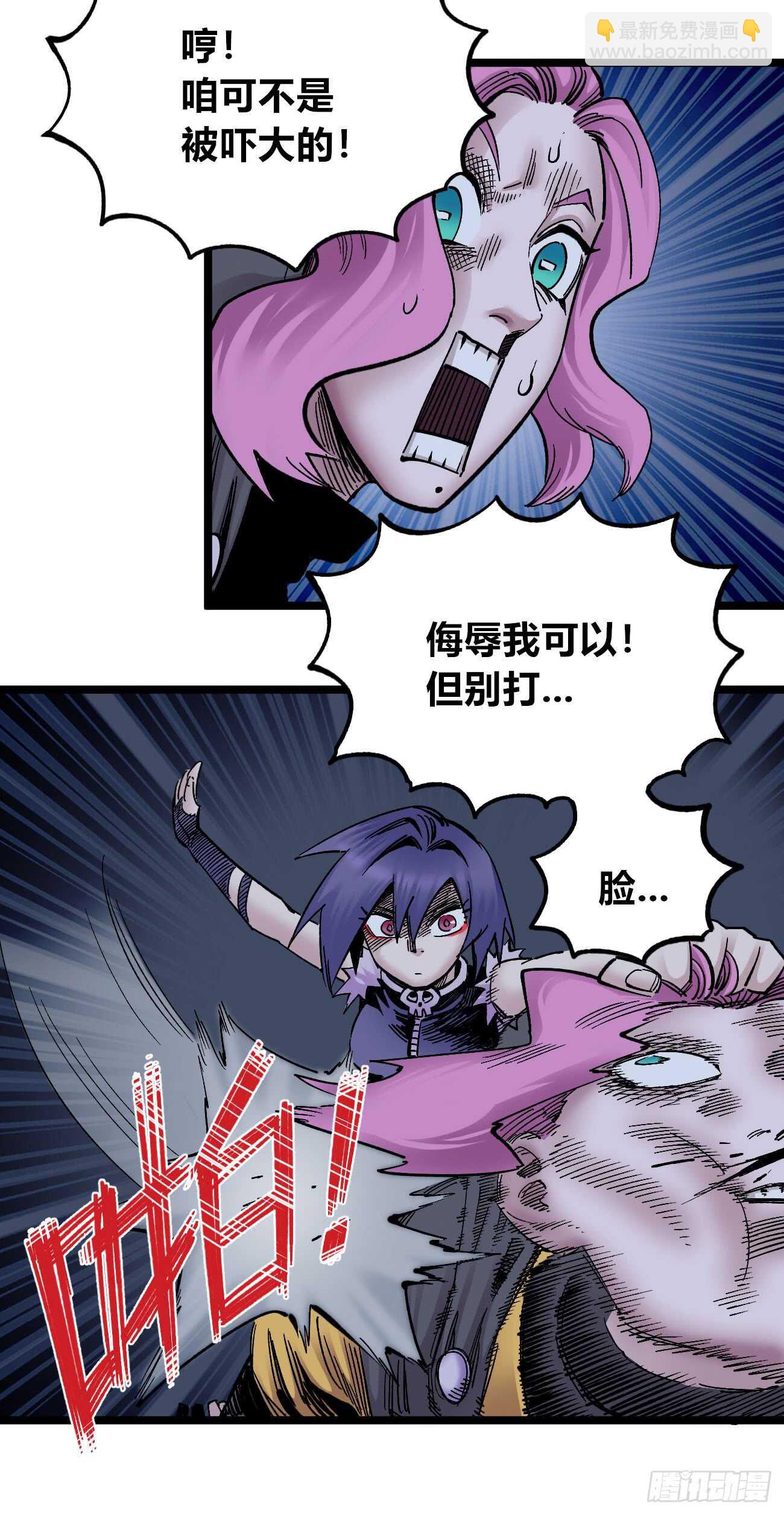 纪世玛琅-第84话