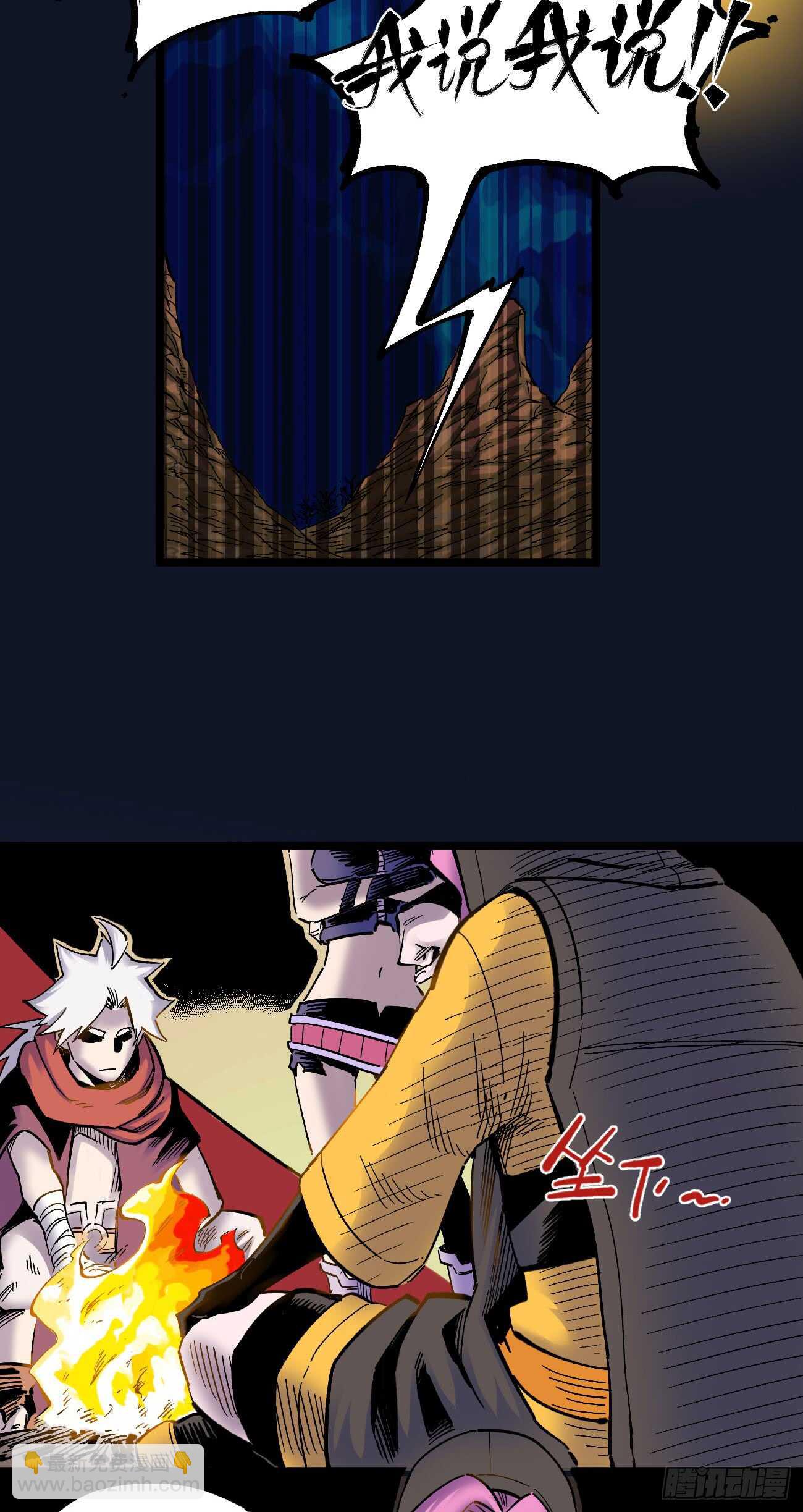 纪世玛琅-第84话