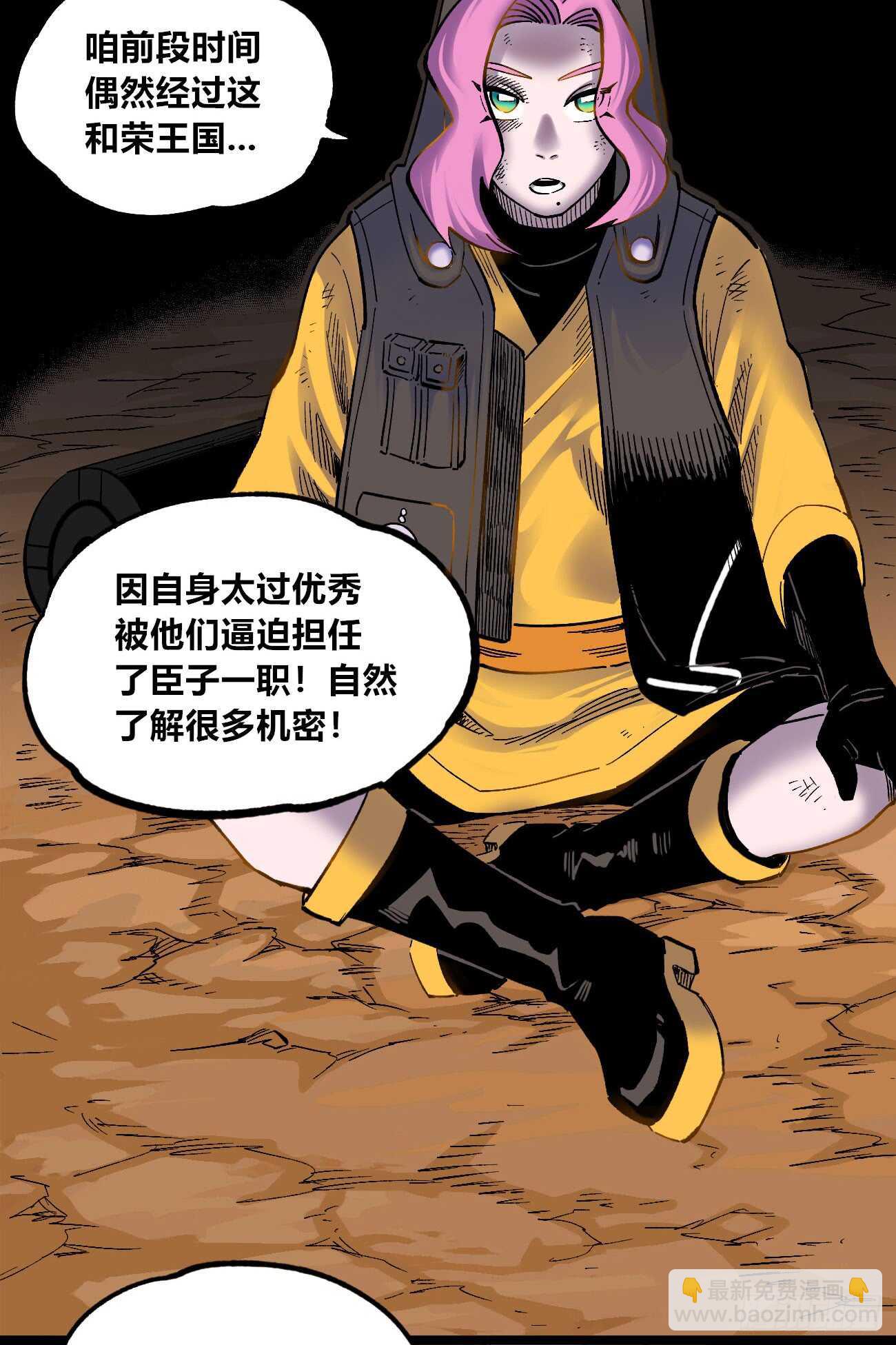 纪世玛琅-第84话