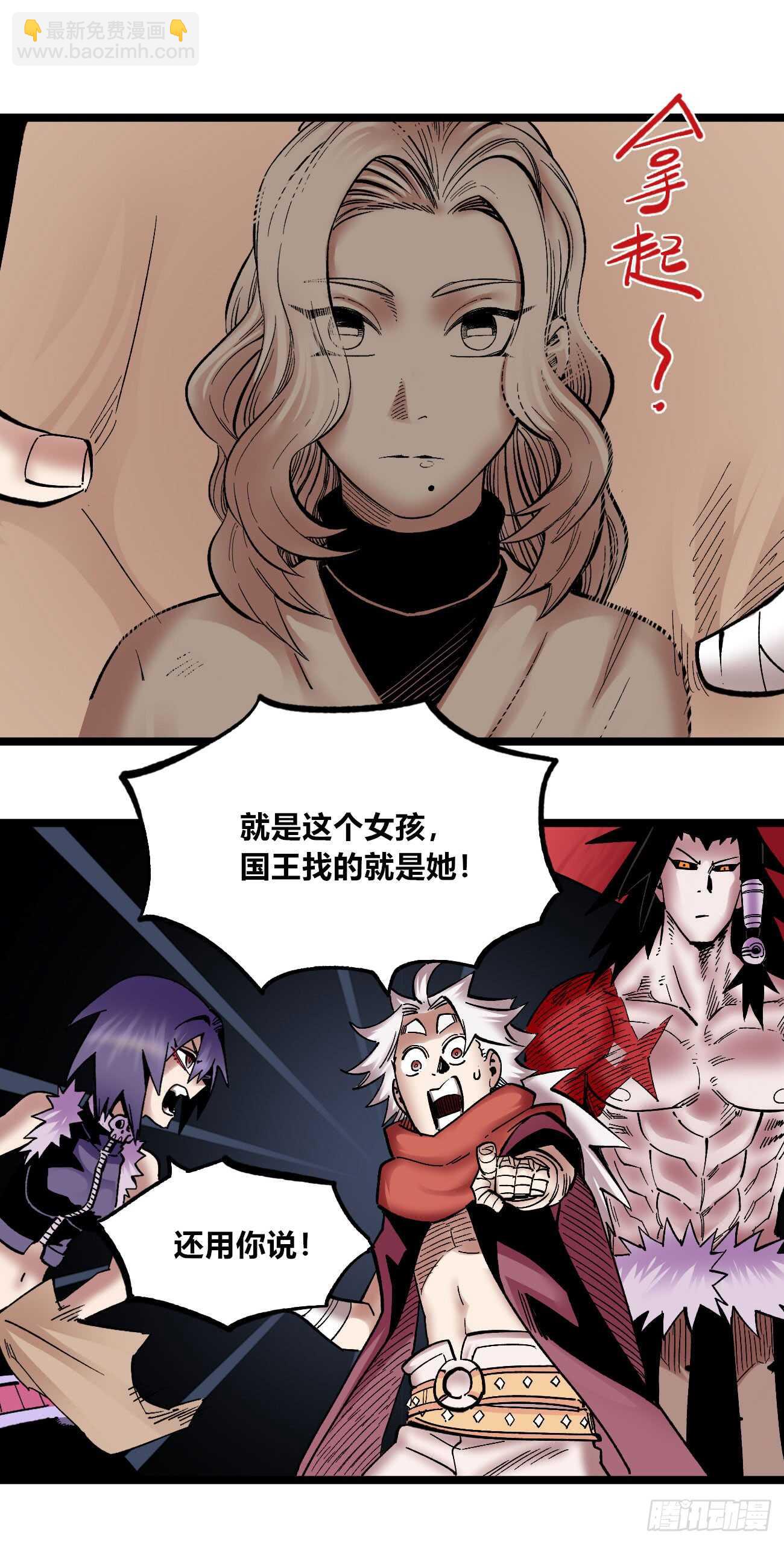 纪世玛琅-第84话