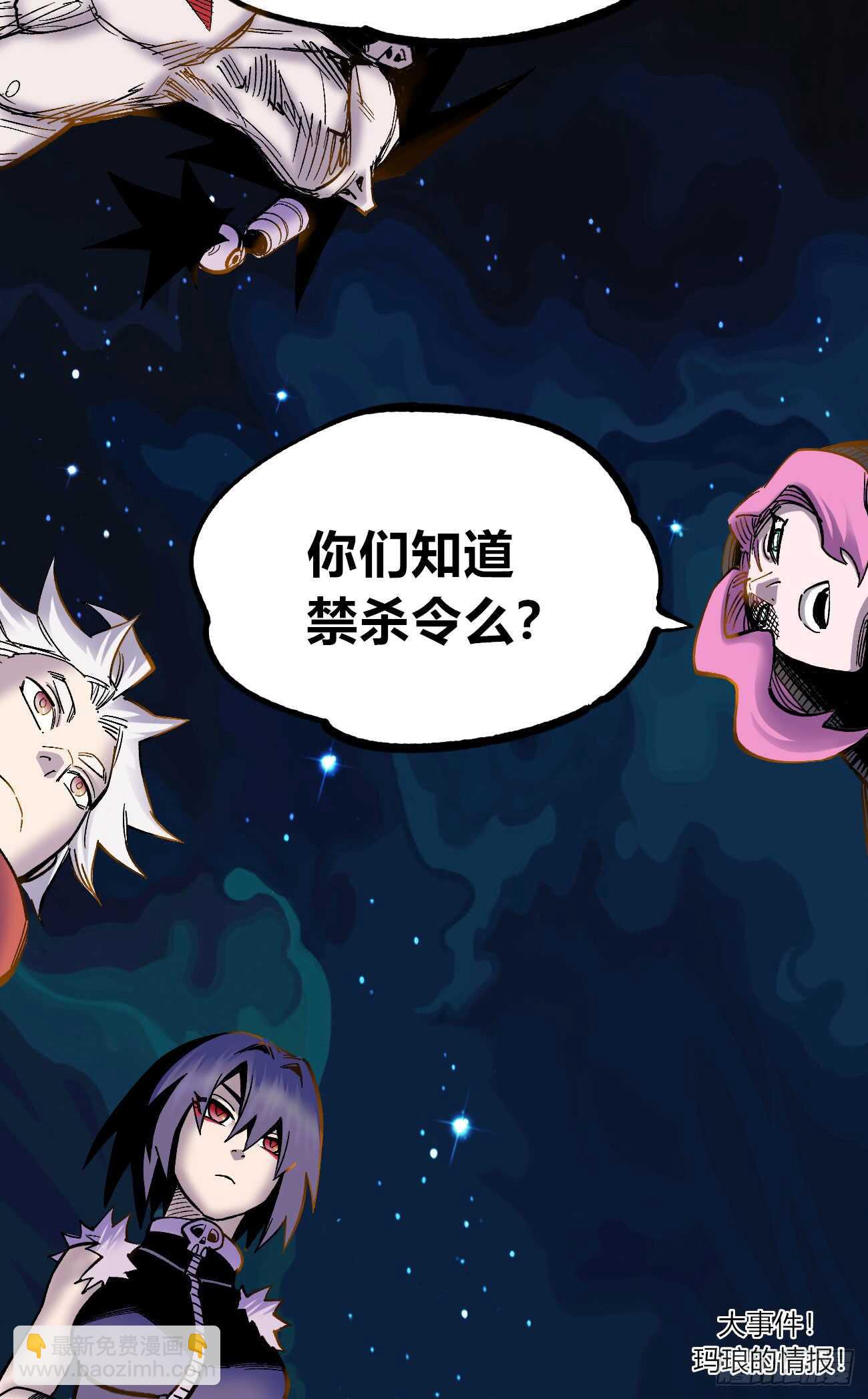 纪世玛琅-第84话