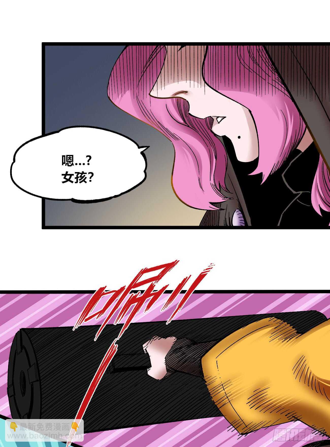 纪世玛琅-第84话