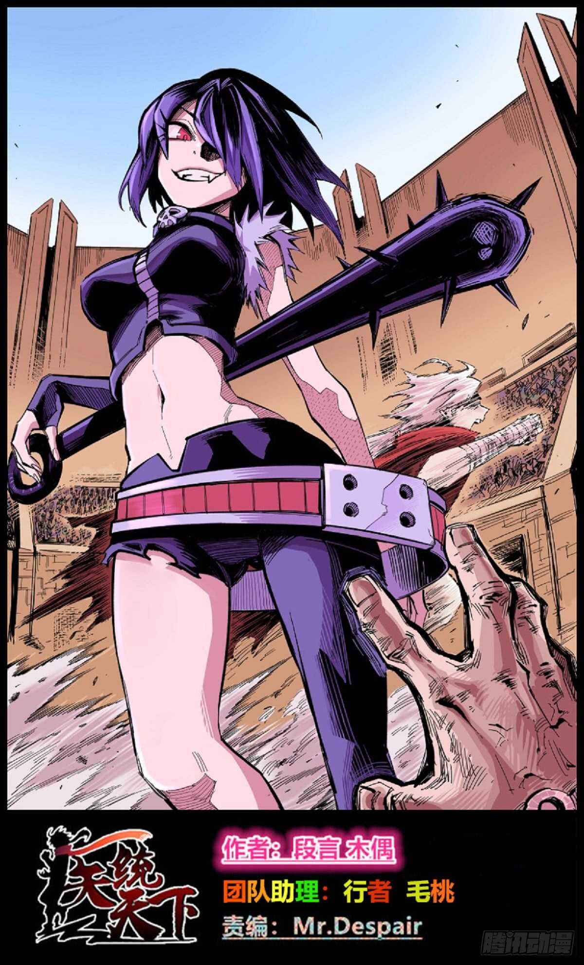 魔鬼的低语！-第86话