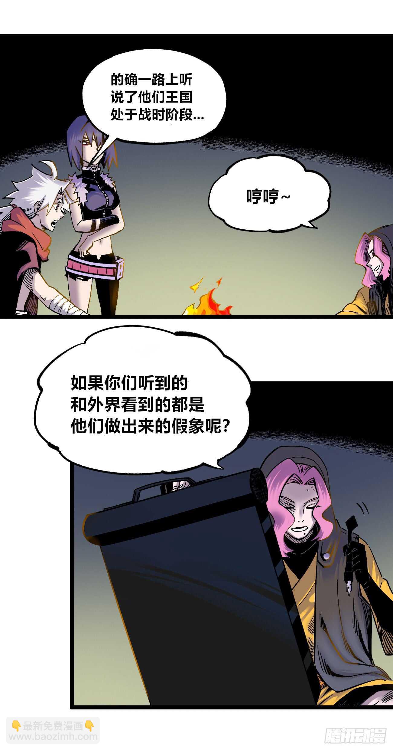 魔鬼的低语！-第86话