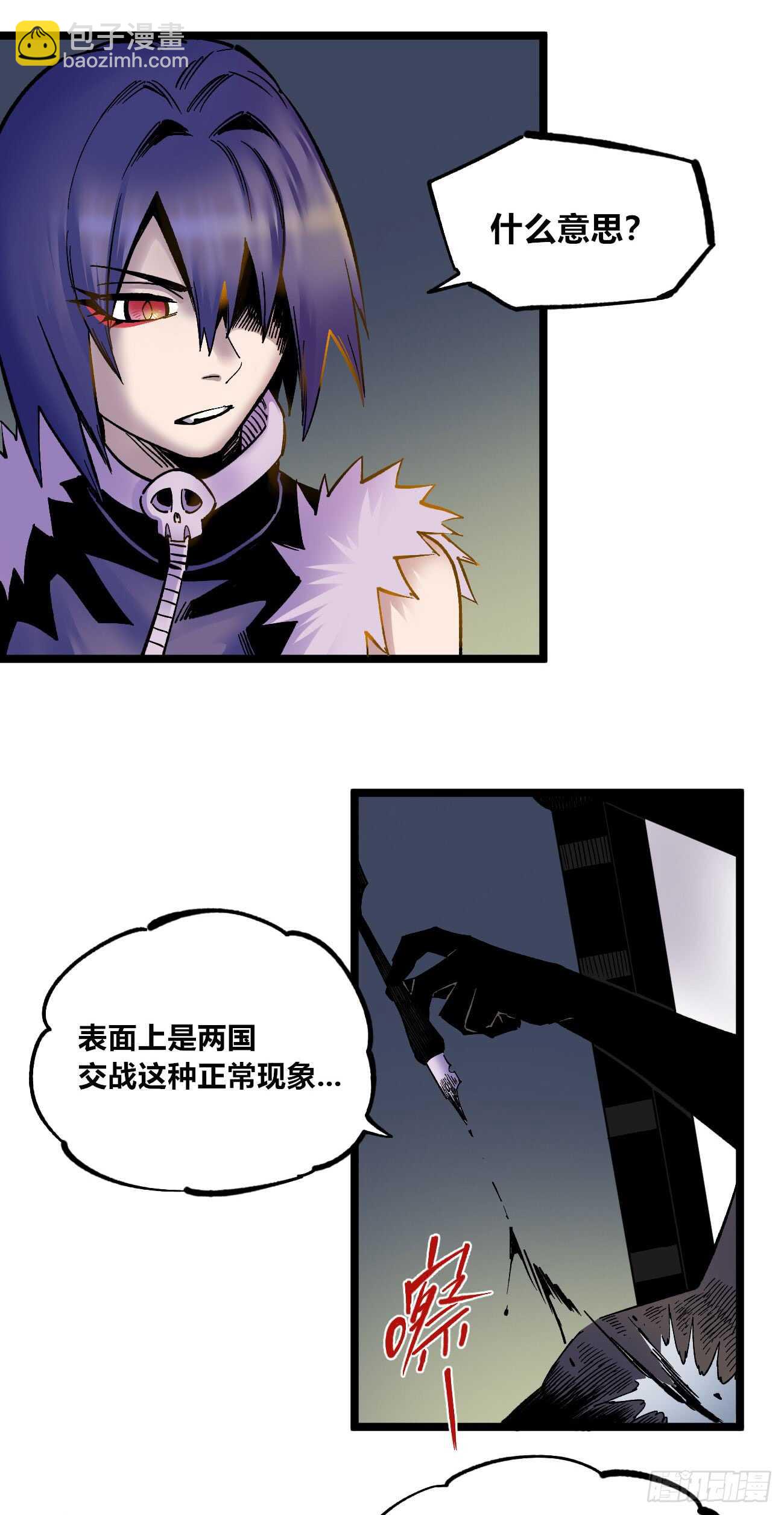 魔鬼的低语！-第86话