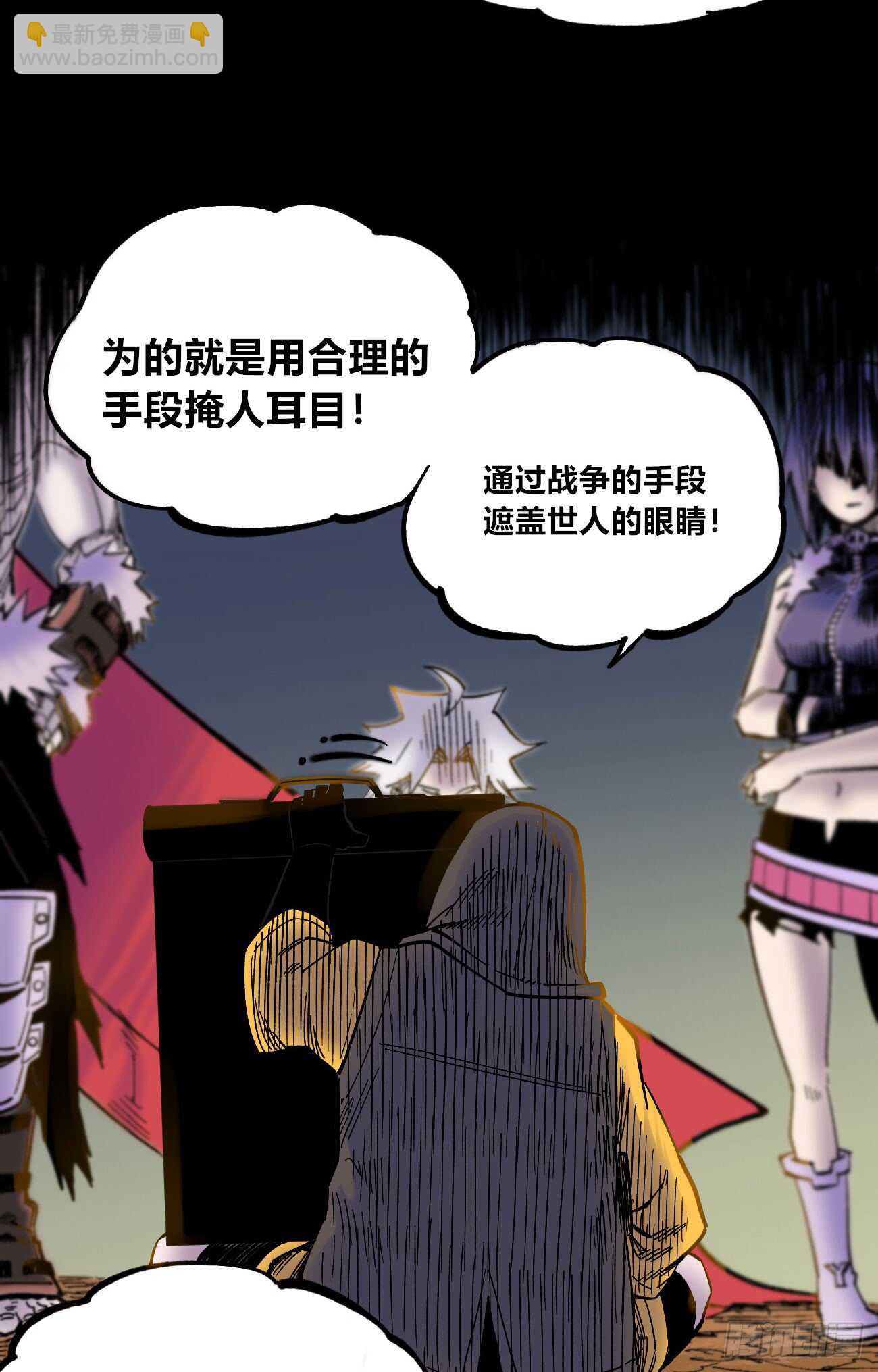 魔鬼的低语！-第86话