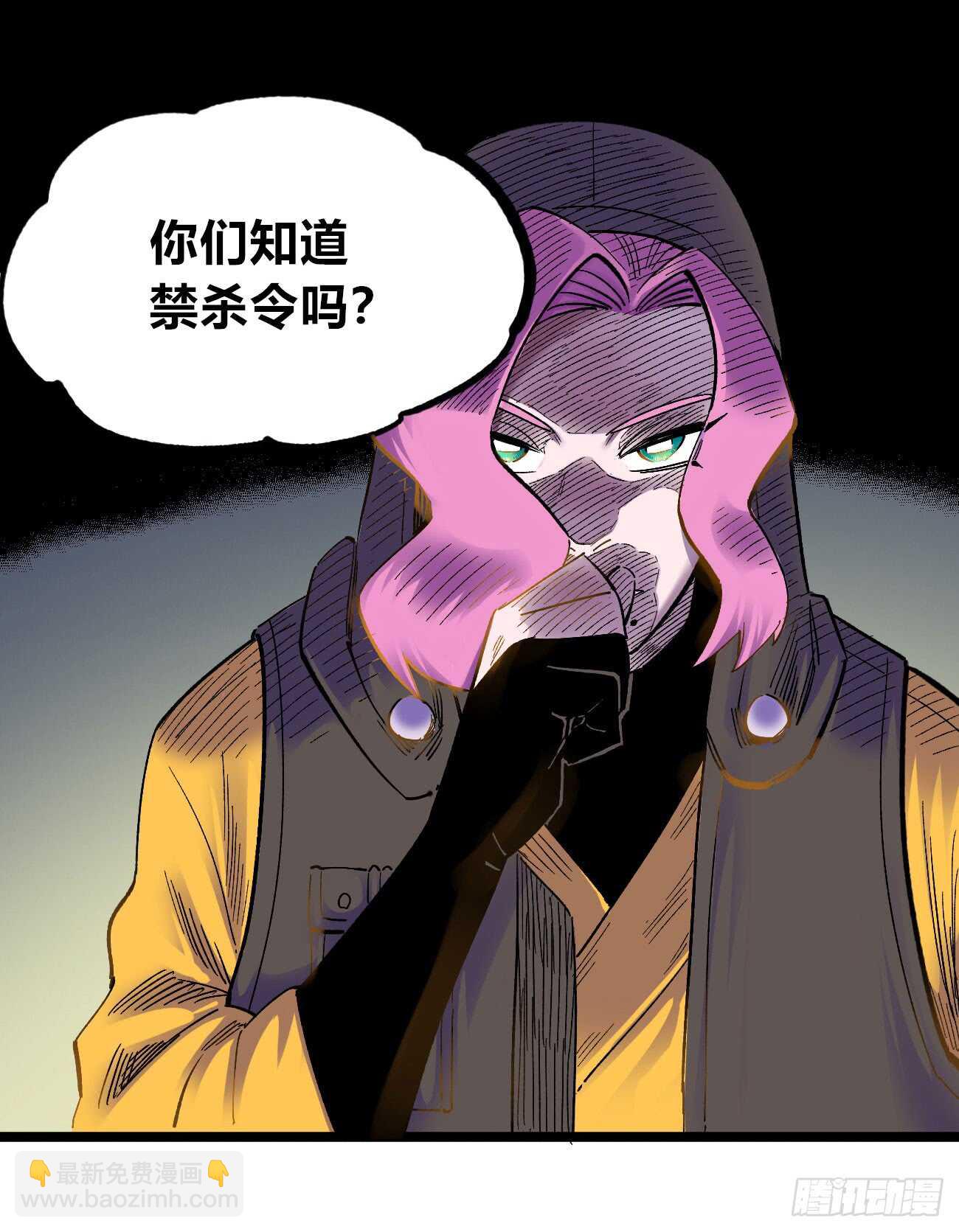 魔鬼的低语！-第86话