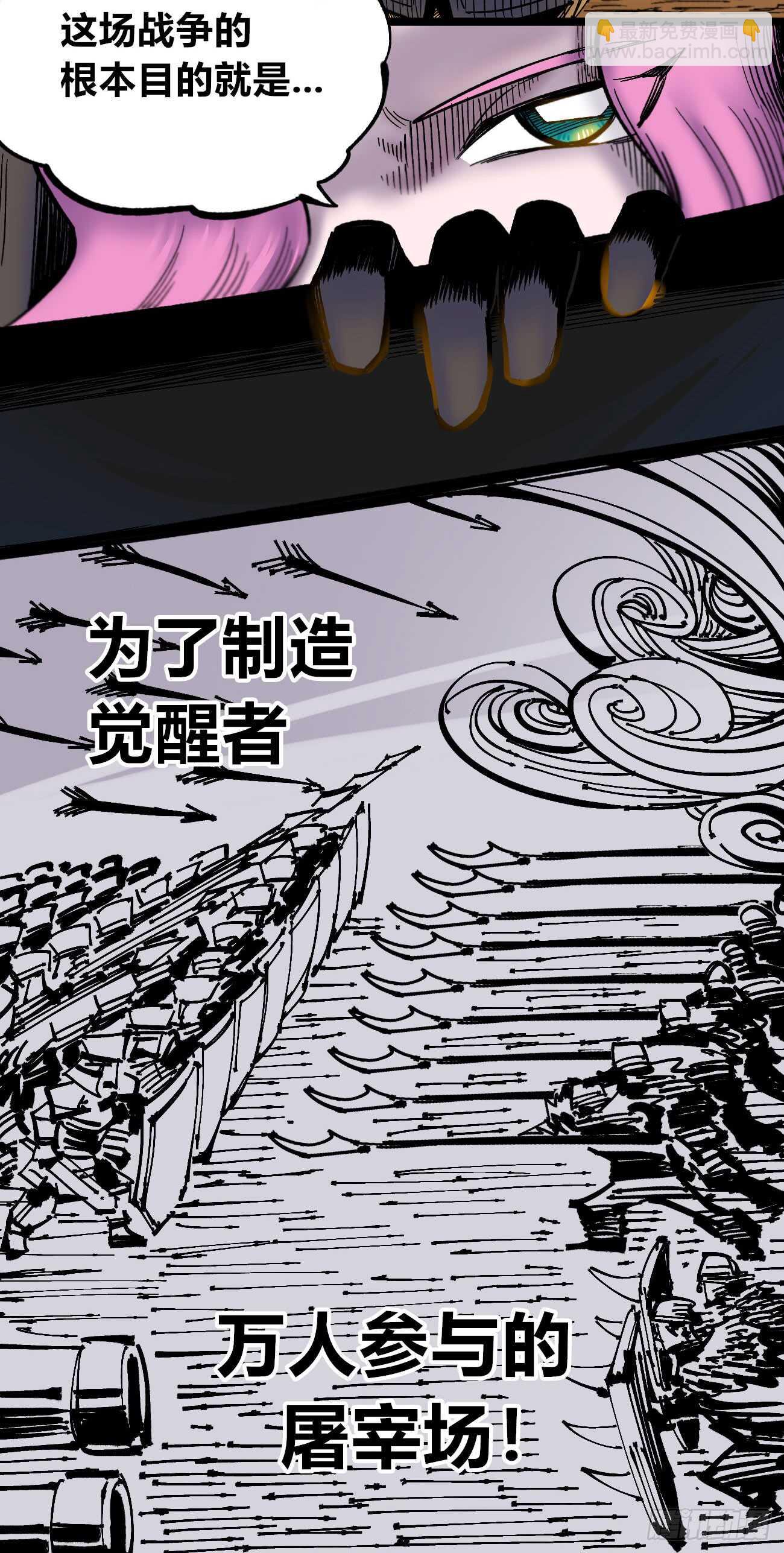 魔鬼的低语！-第86话