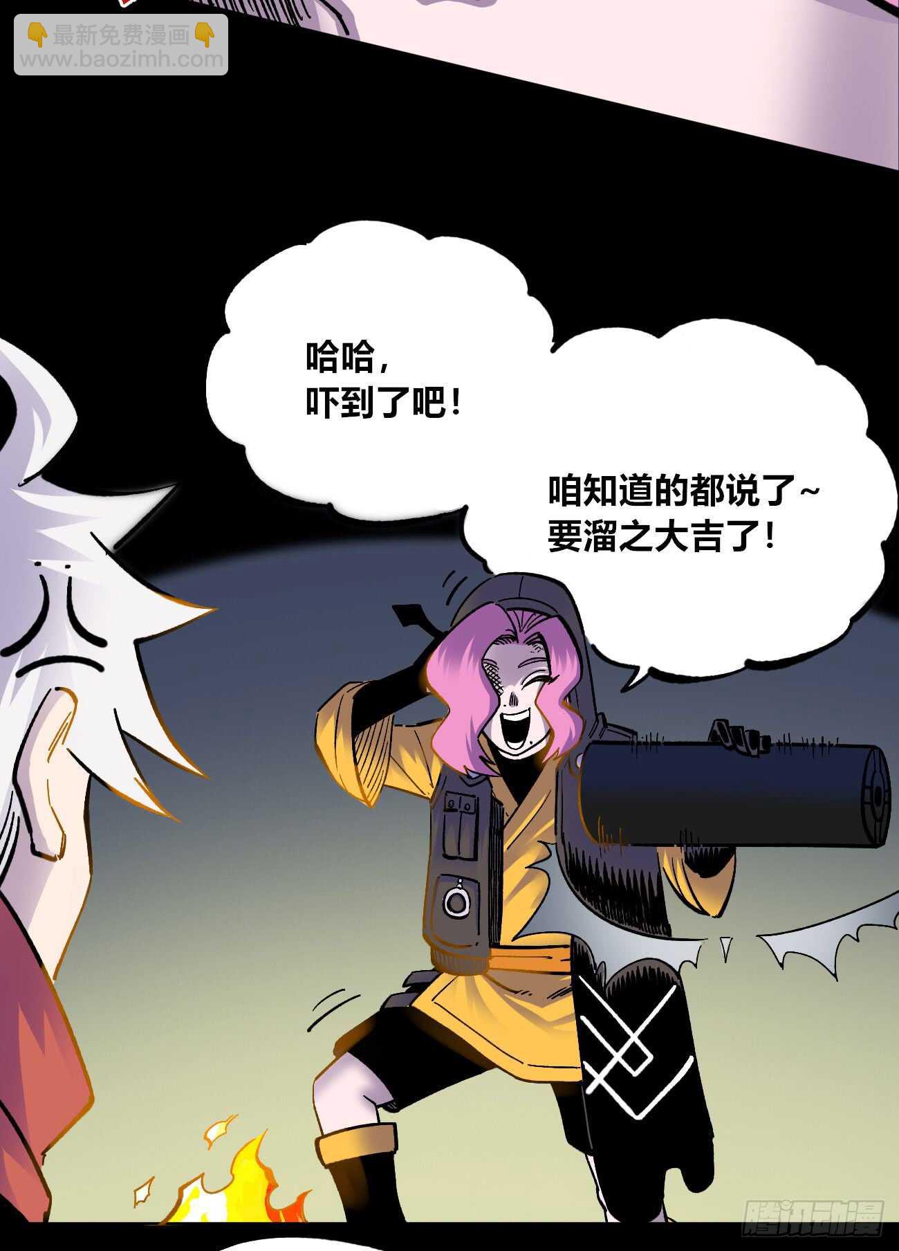 魔鬼的低语！-第86话
