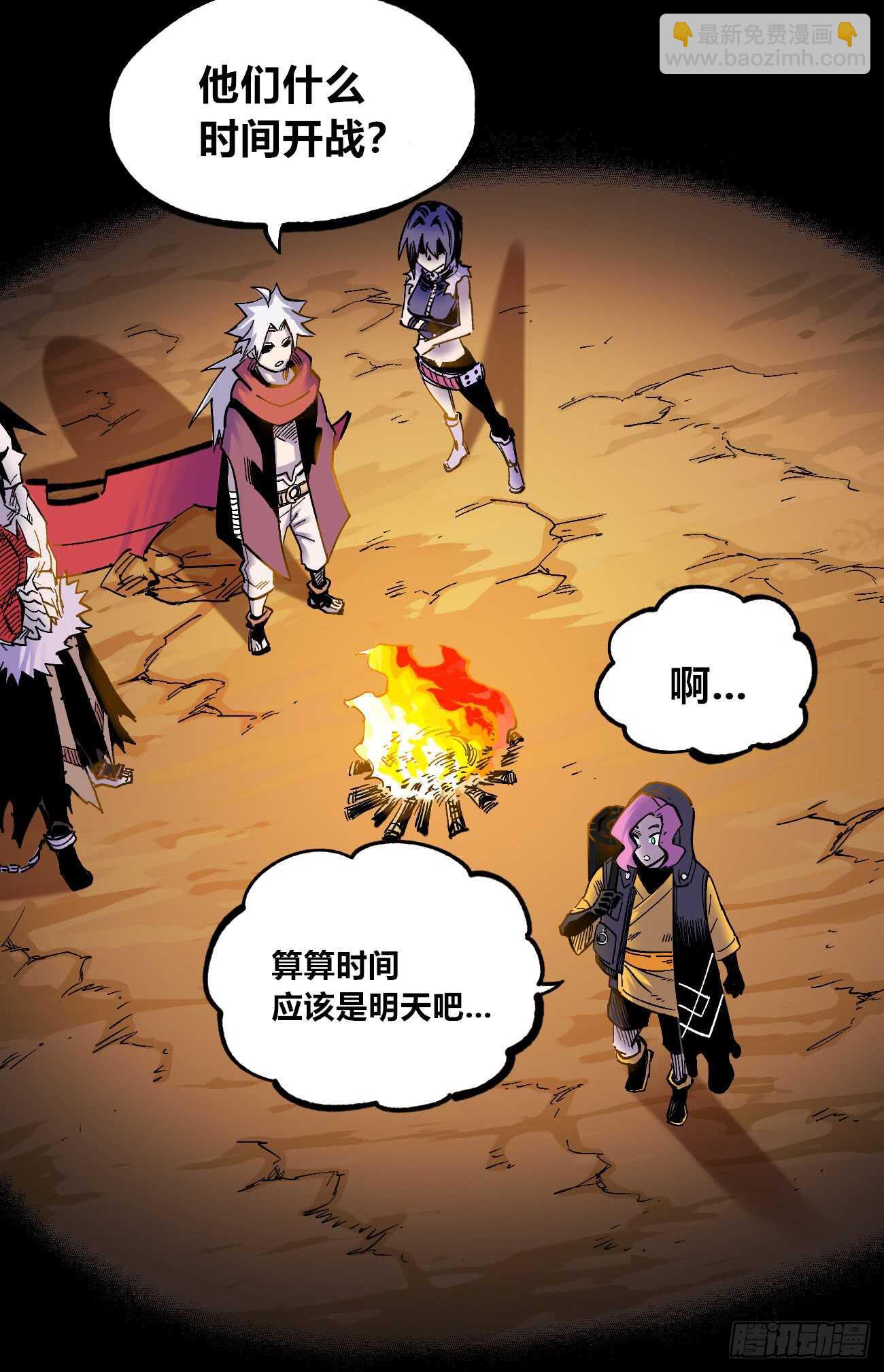 魔鬼的低语！-第86话