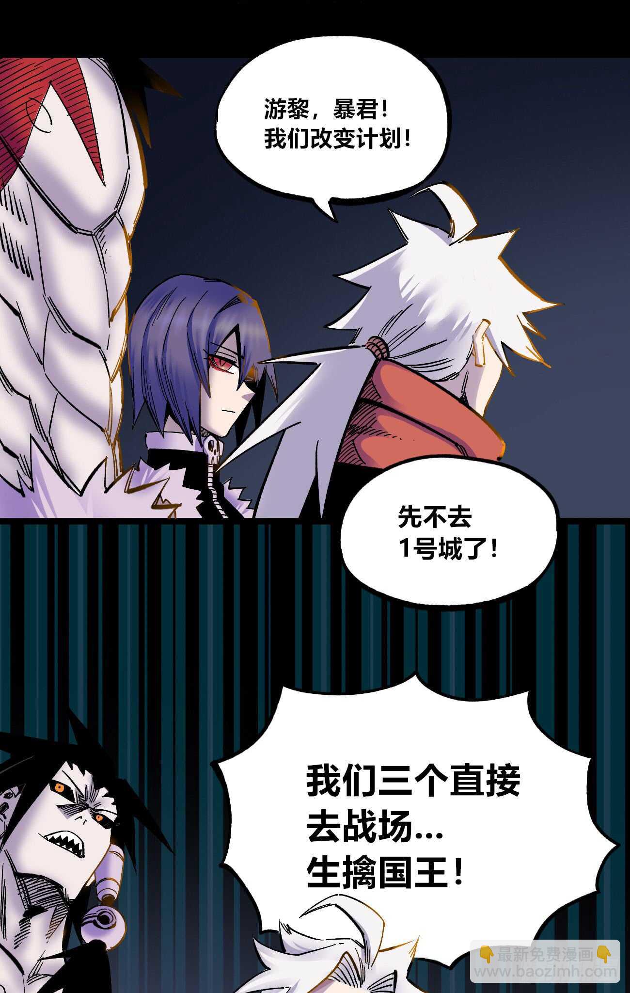 魔鬼的低语！-第86话