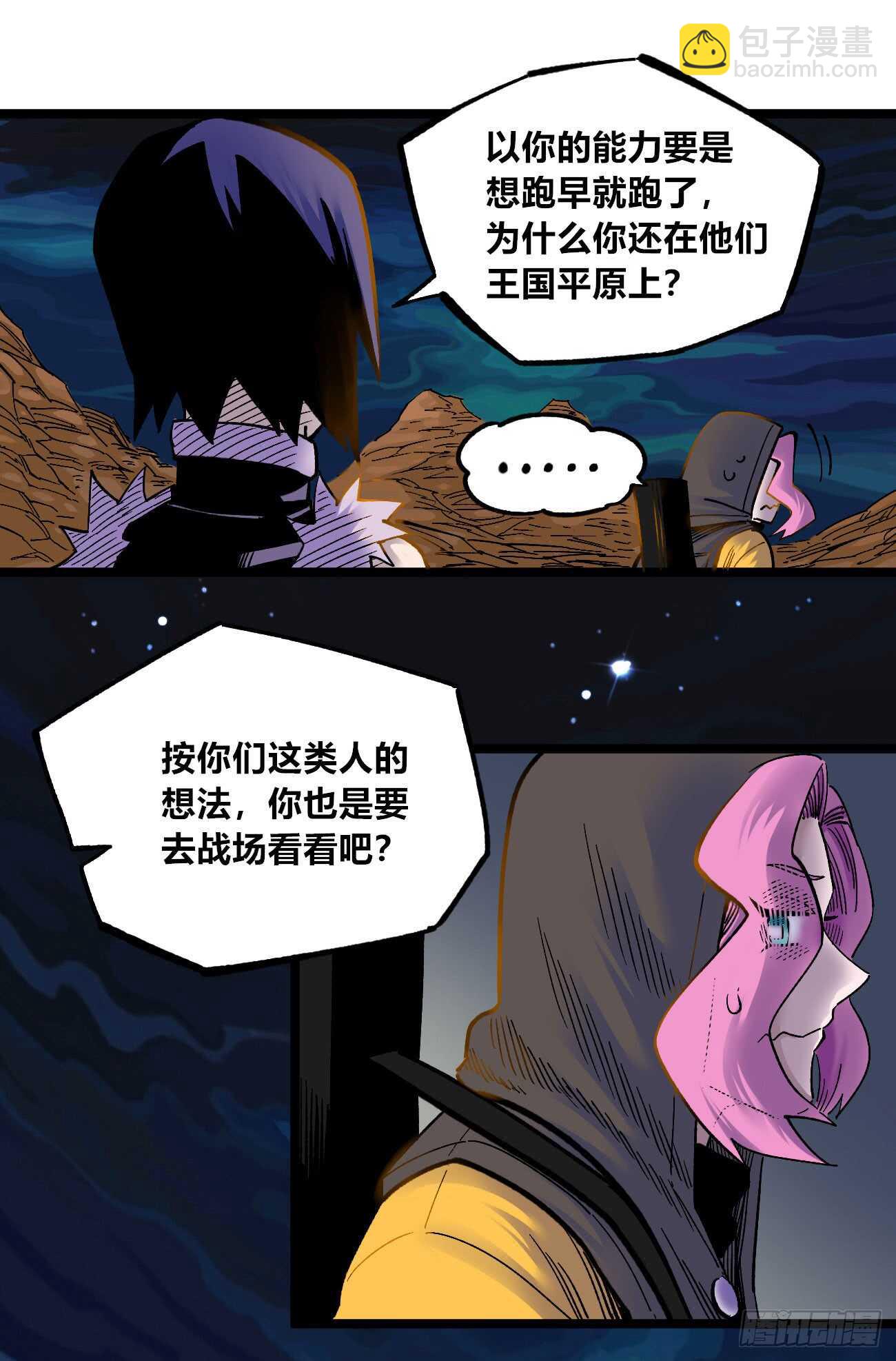 魔鬼的低语！-第86话
