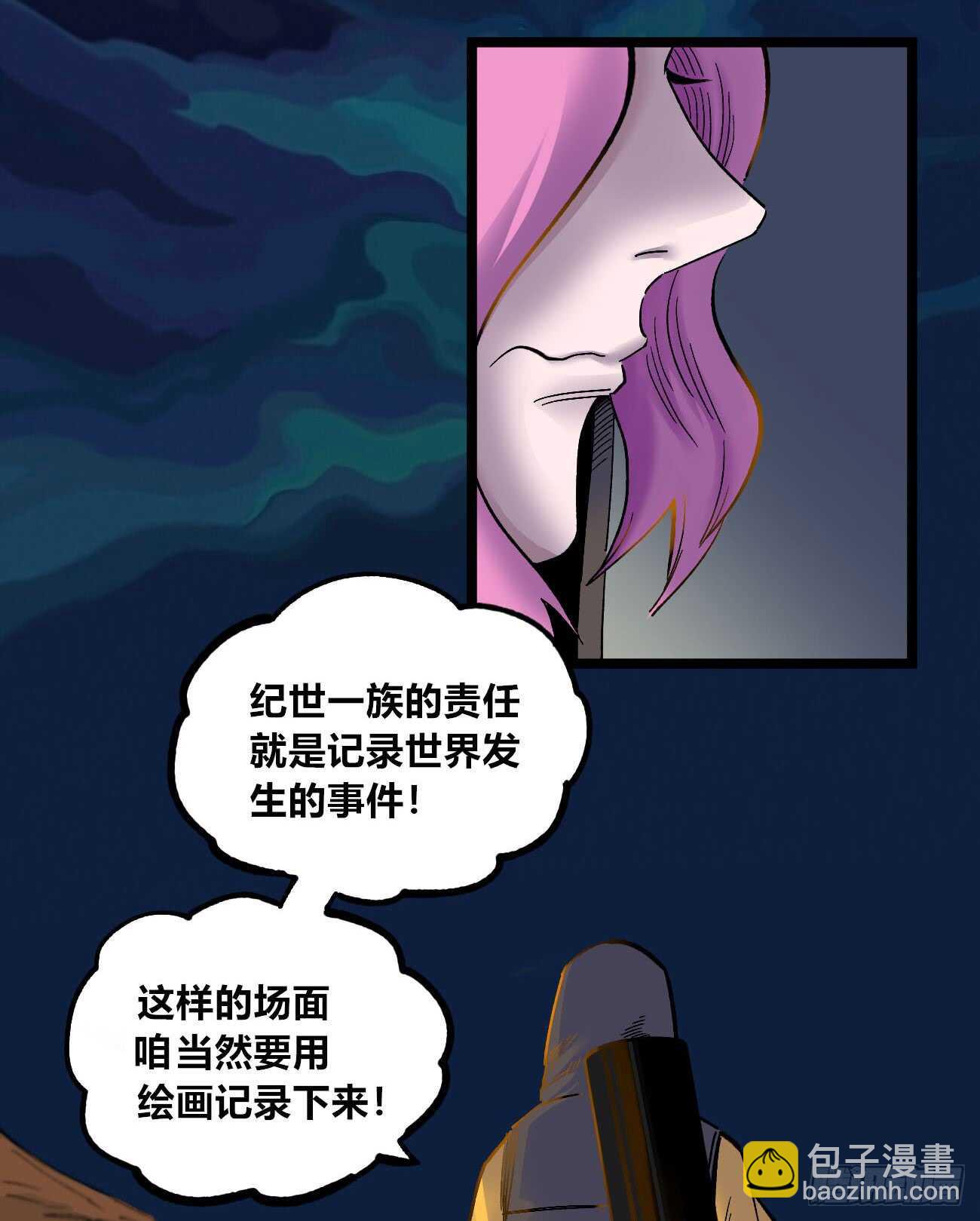 魔鬼的低语！-第86话
