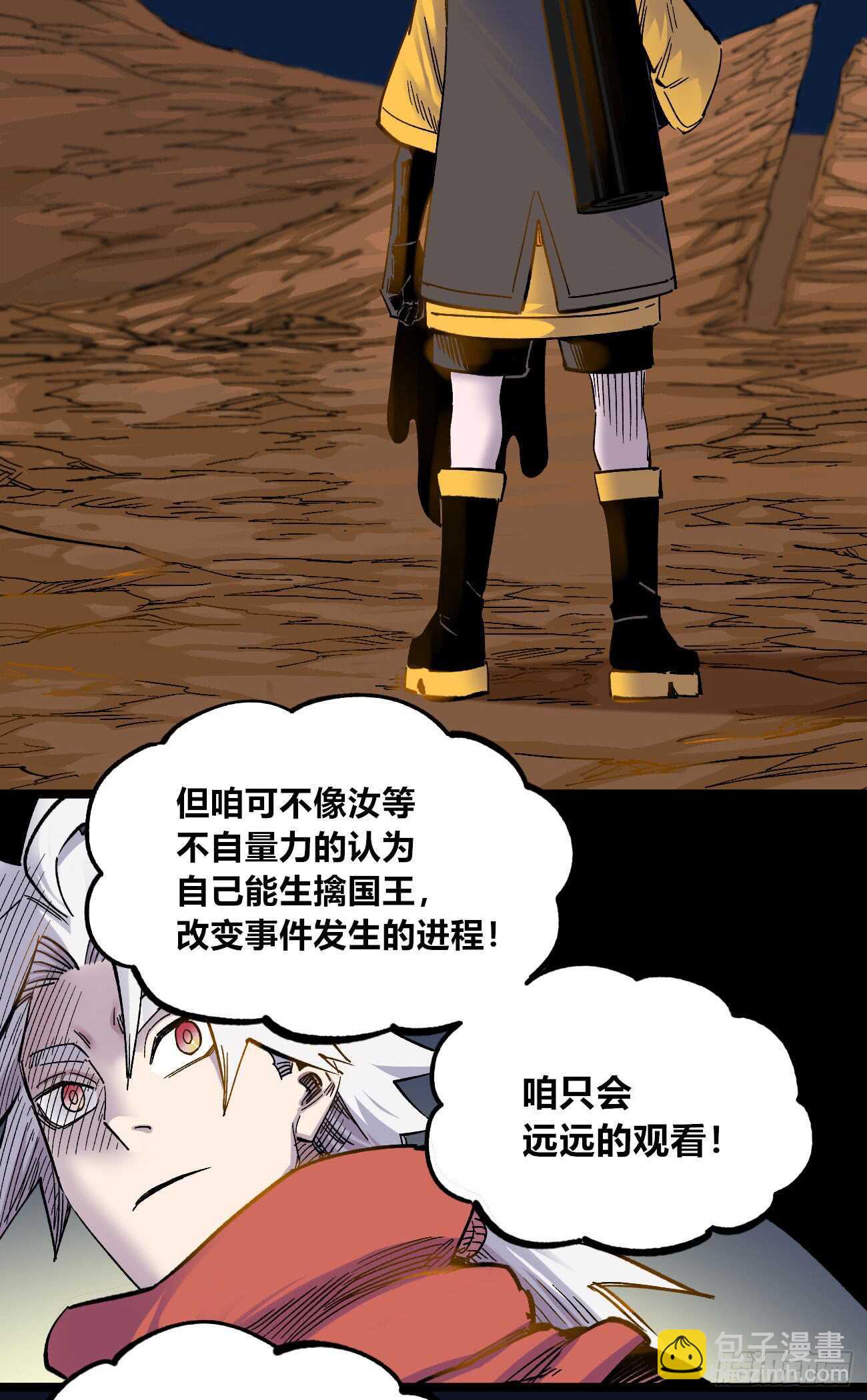 魔鬼的低语！-第86话