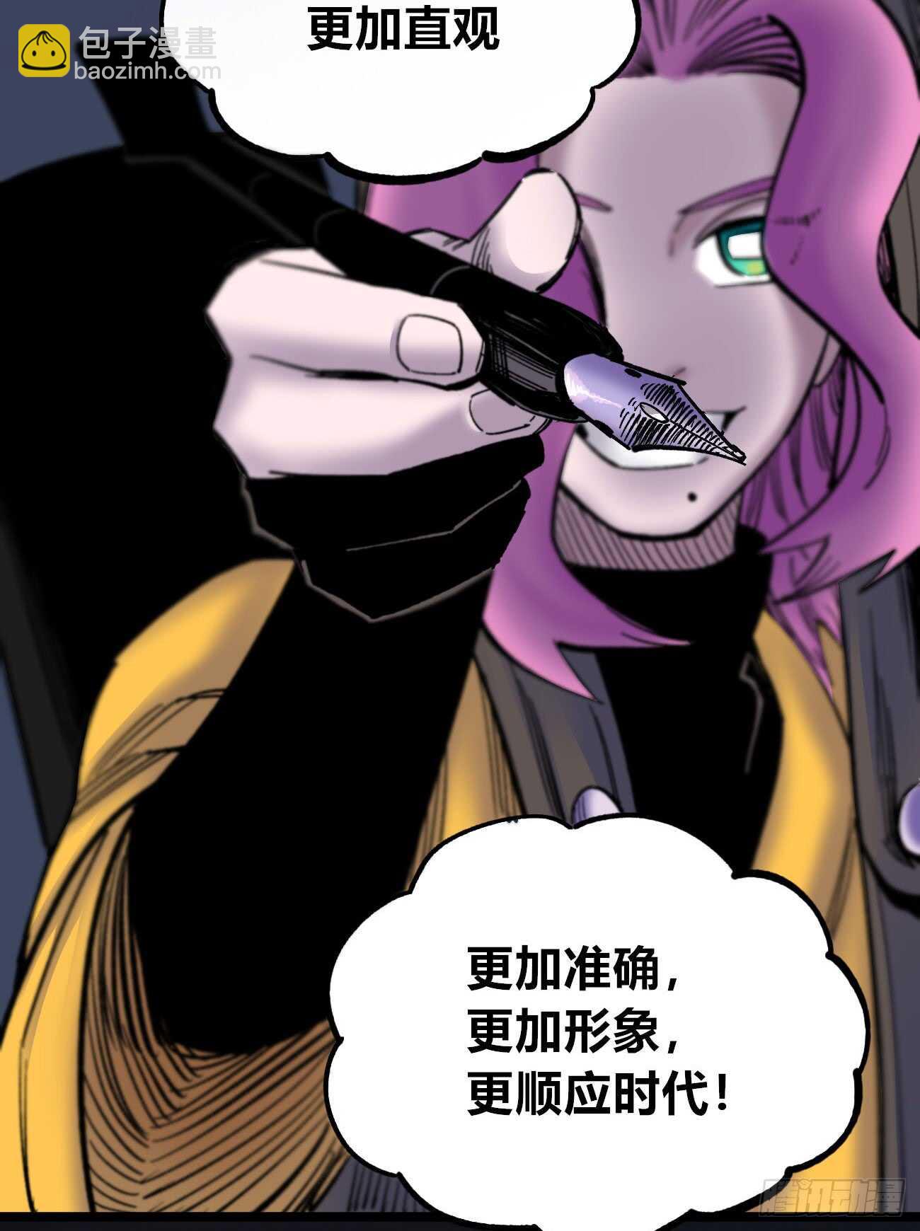 魔鬼的低语！-第86话