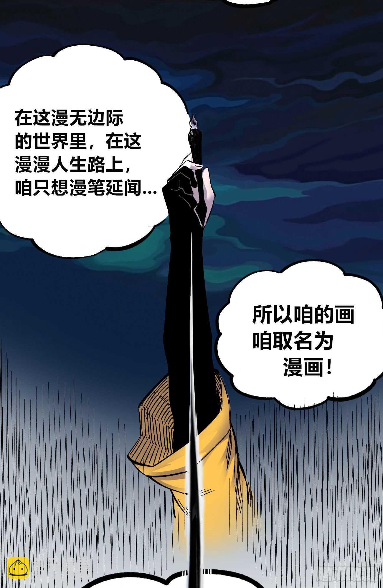 魔鬼的低语！-第86话
