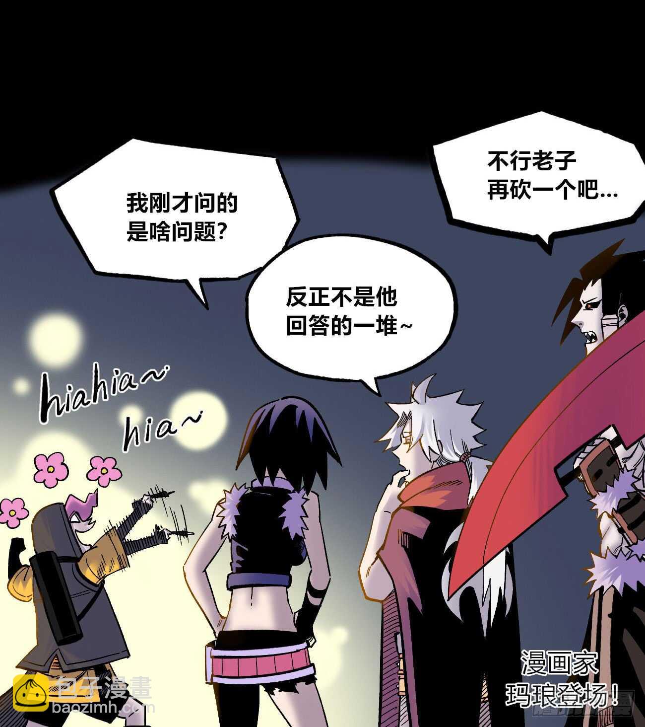 魔鬼的低语！-第86话