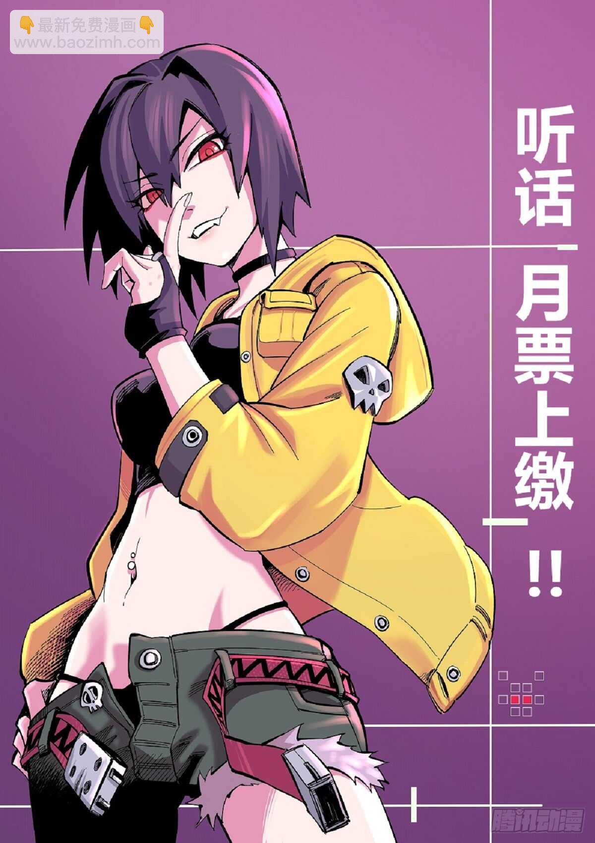 魔鬼的低语！-第86话