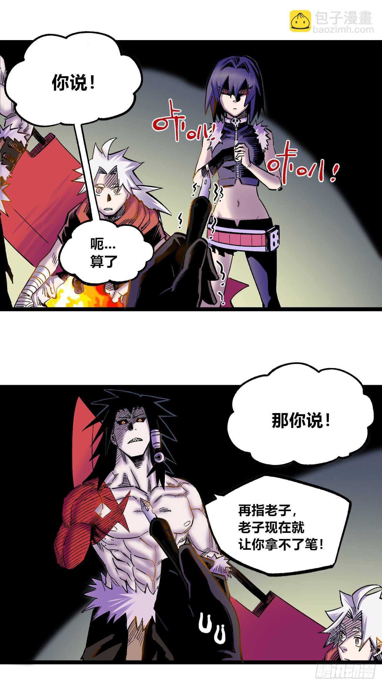 魔鬼的低语！-第86话