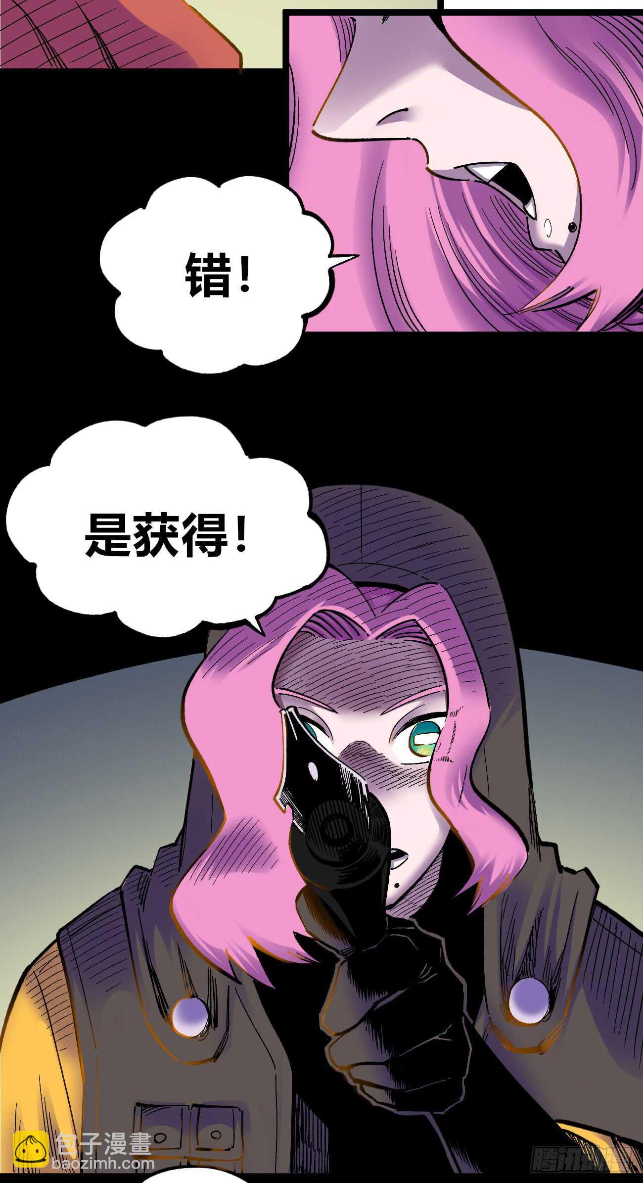 魔鬼的低语！-第86话