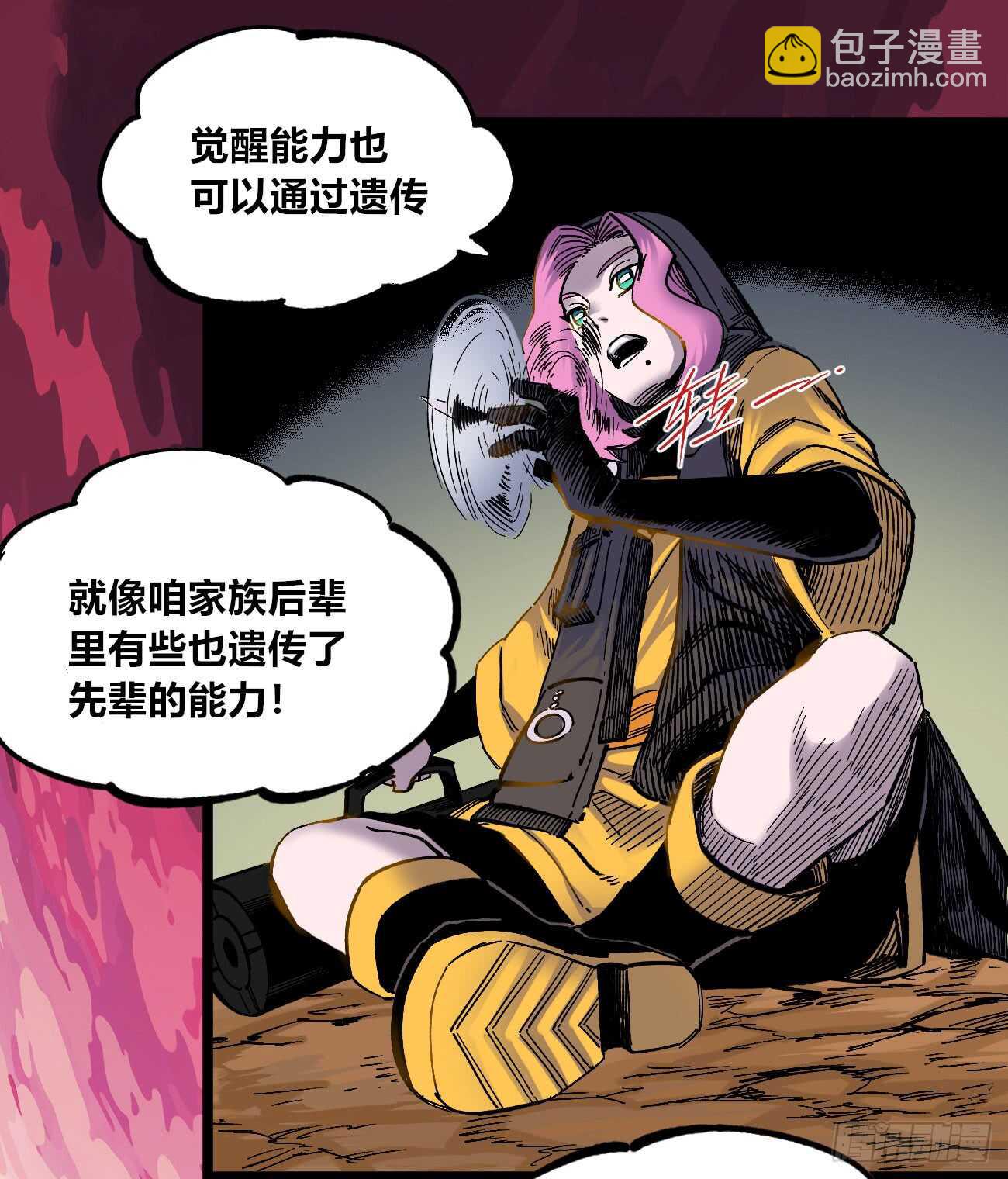 魔鬼的低语！-第86话