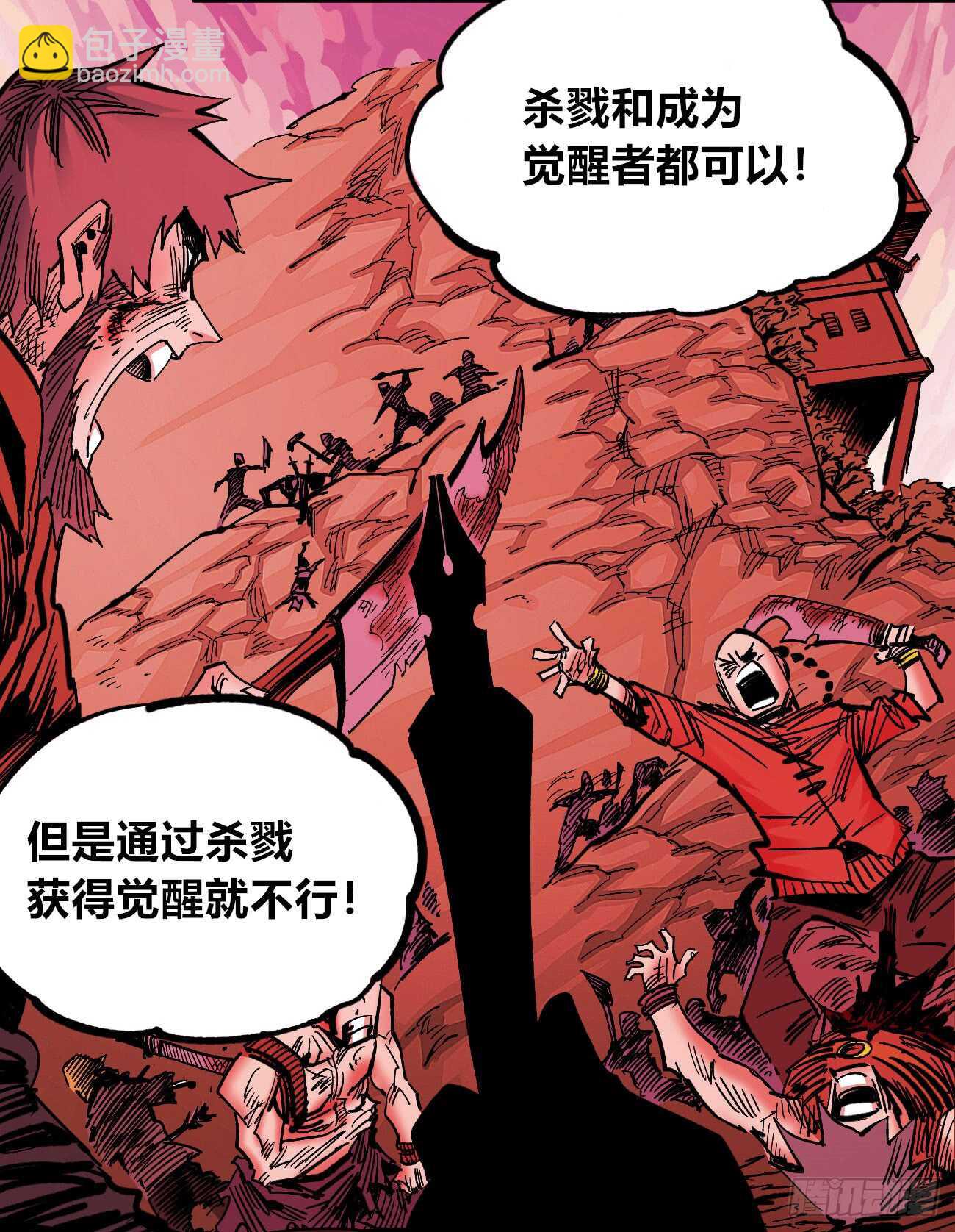魔鬼的低语！-第86话