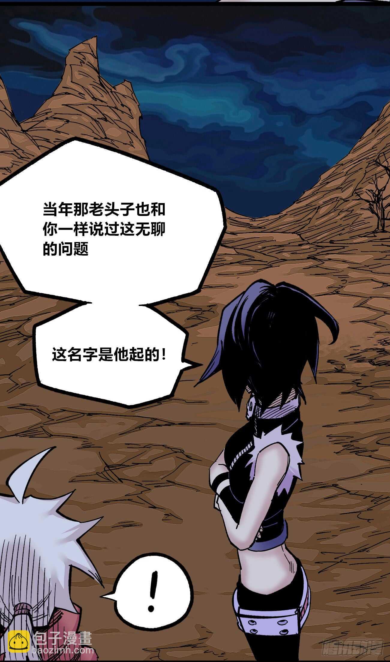 我名医统！-第88话