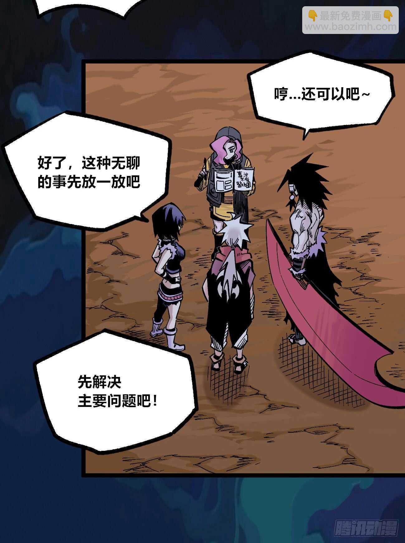 我名医统！-第88话