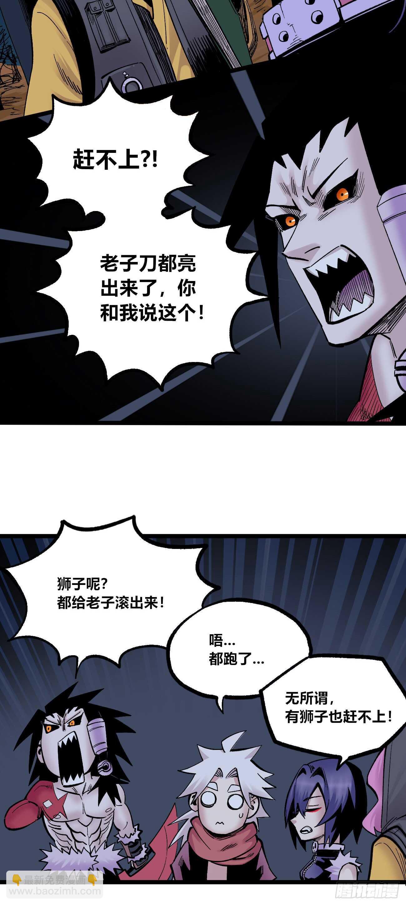 我名医统！-第88话