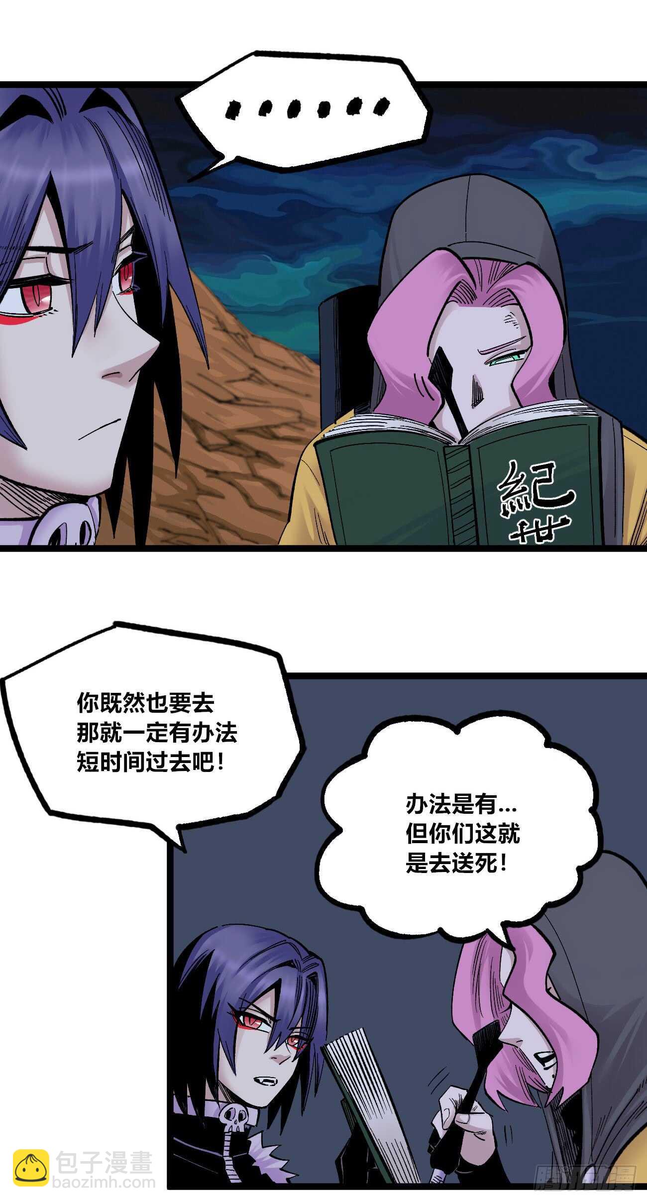我名医统！-第88话