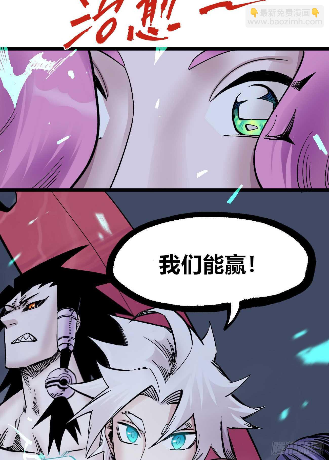 我名医统！-第88话