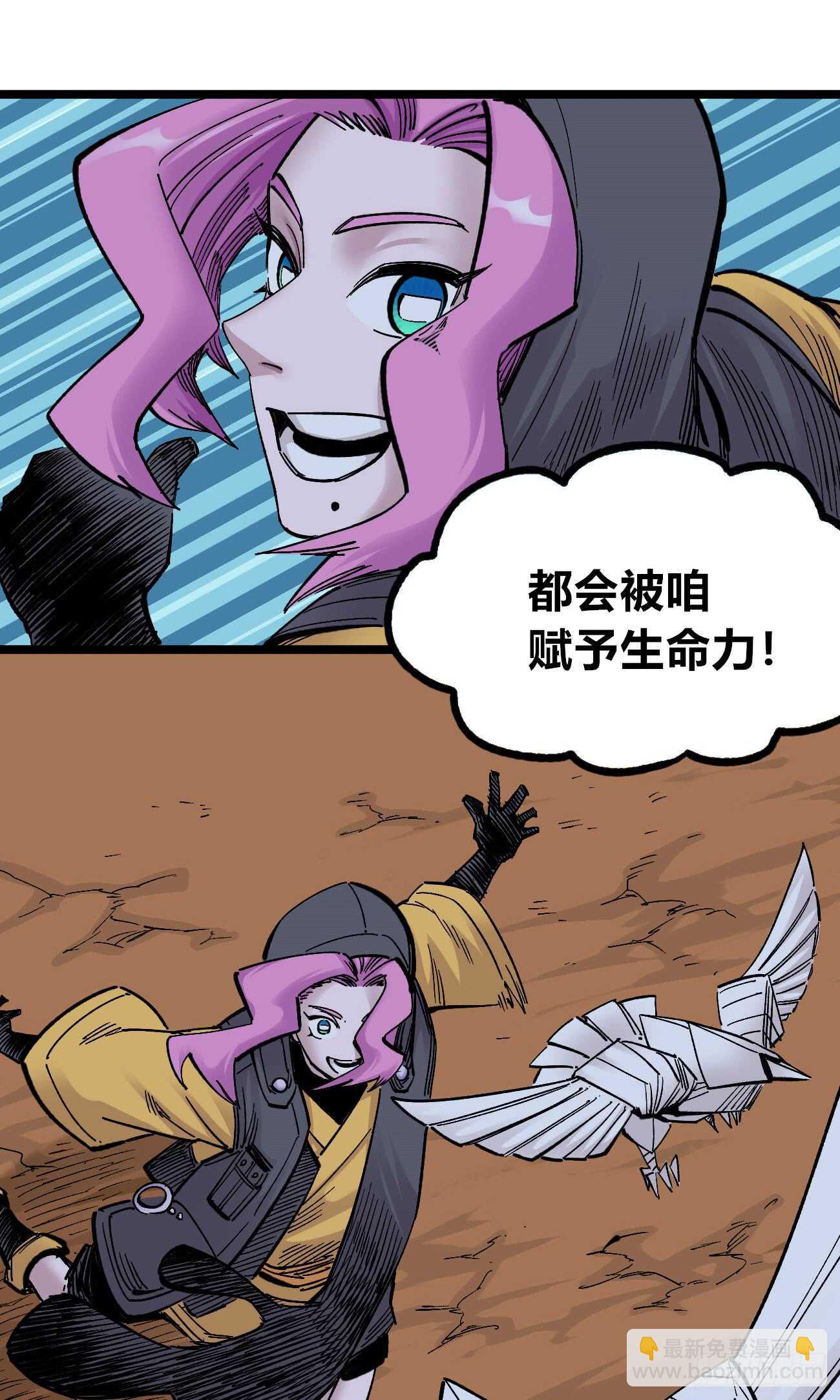 我名医统！-第88话