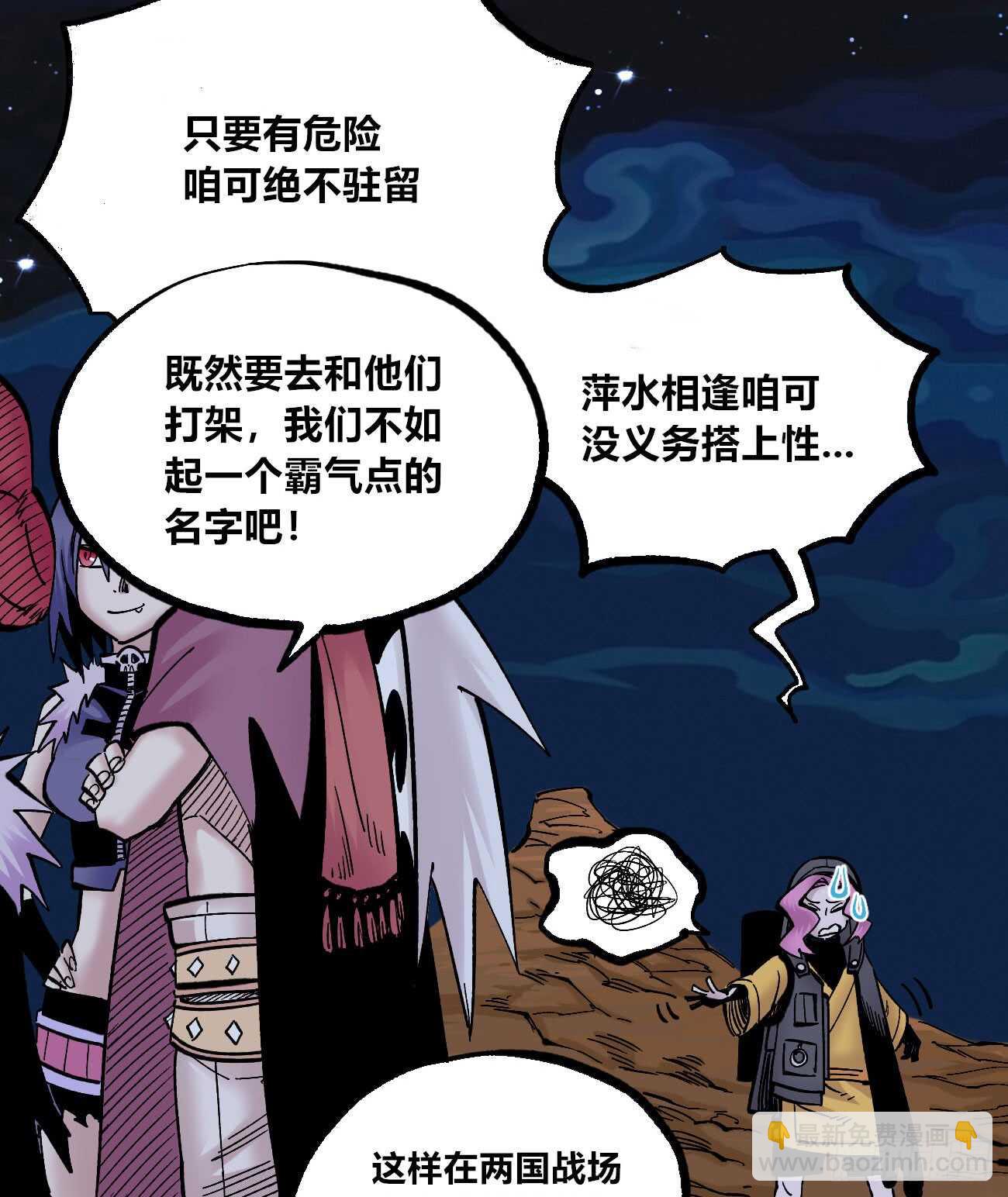 我名医统！-第88话