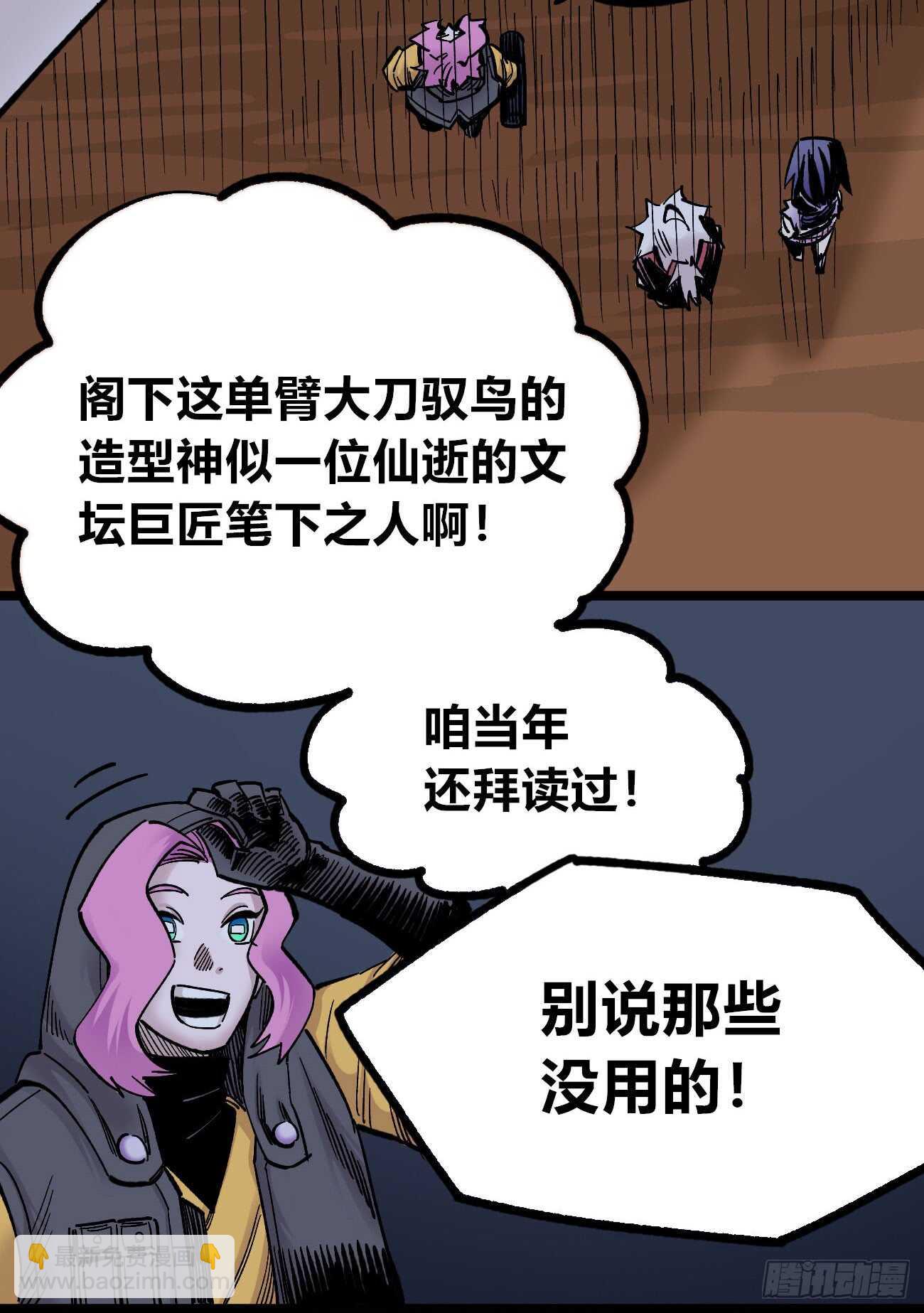 我名医统！-第88话