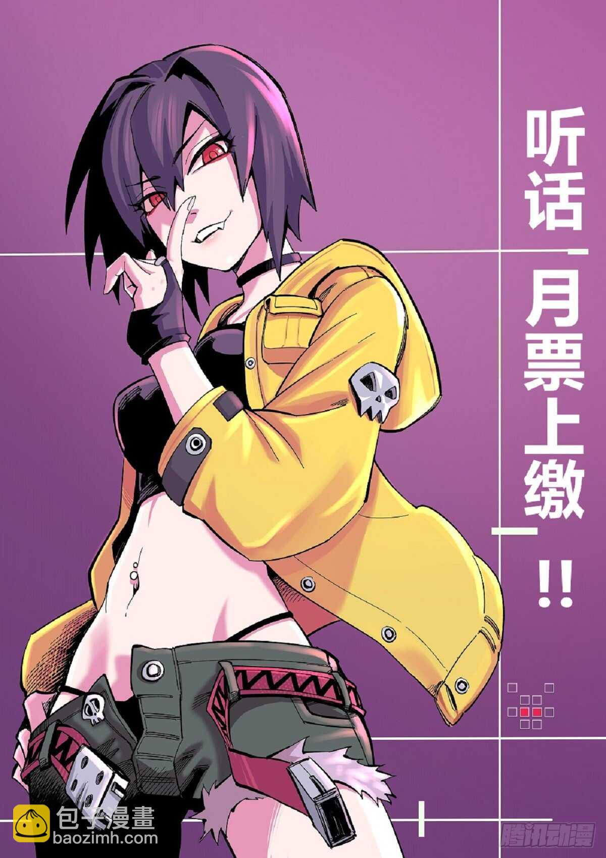 我名医统！-第88话