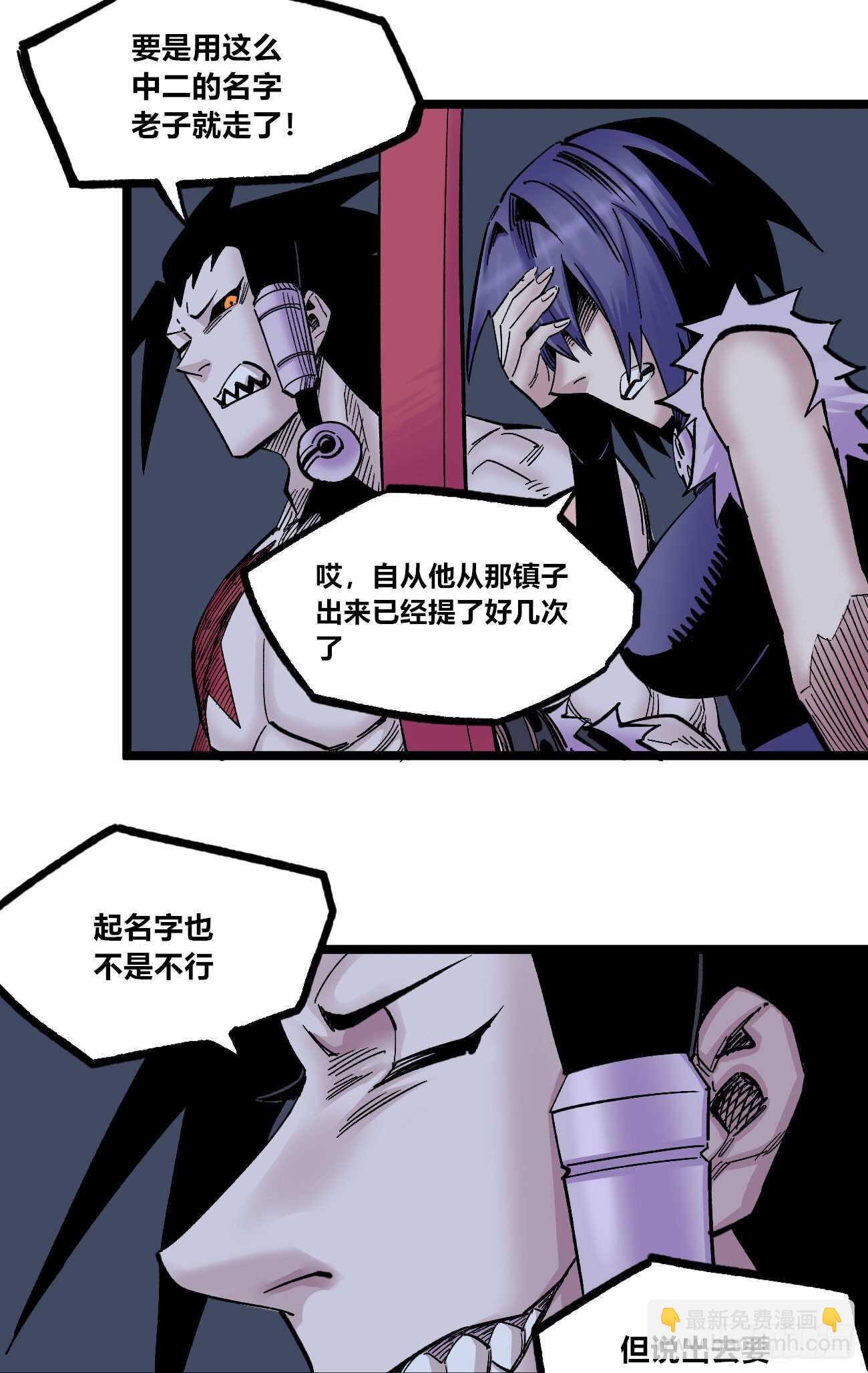 我名医统！-第88话