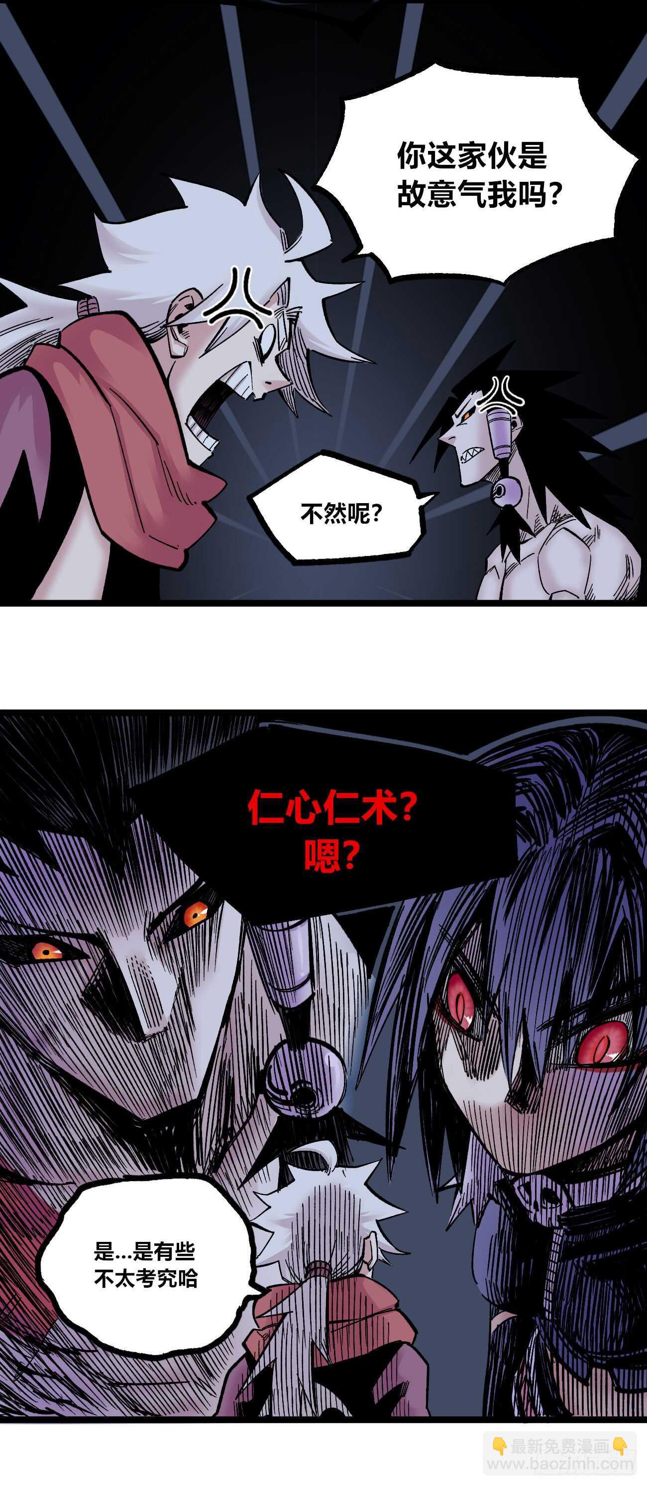 我名医统！-第88话