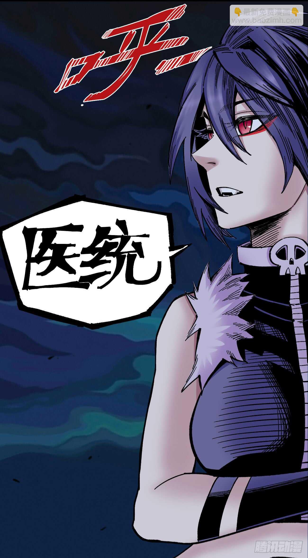 我名医统！-第88话