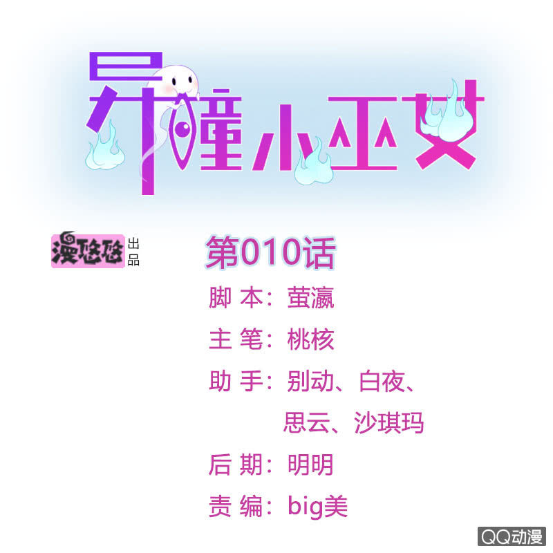 第十话-第12话