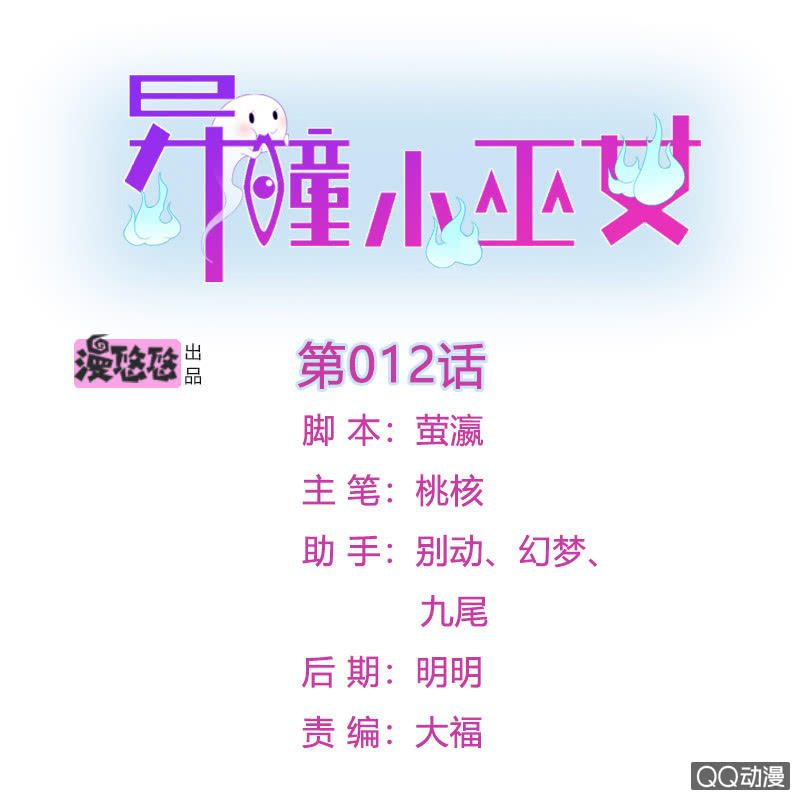 第十二话-第14话